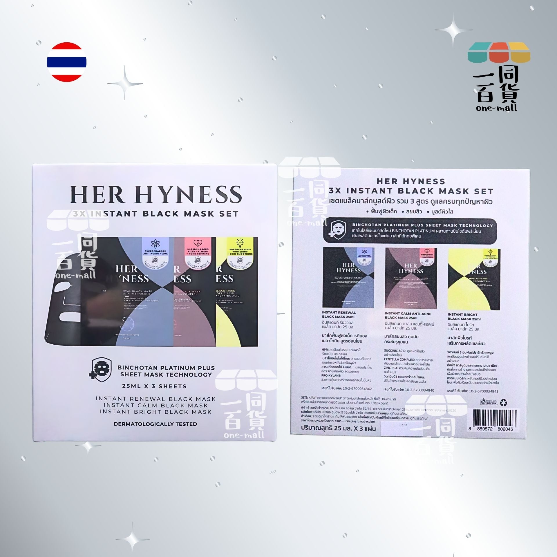 Her Hyness | Her Hyness - 泰國人氣黑金面膜組合 1盒3片 (平行進口) B524