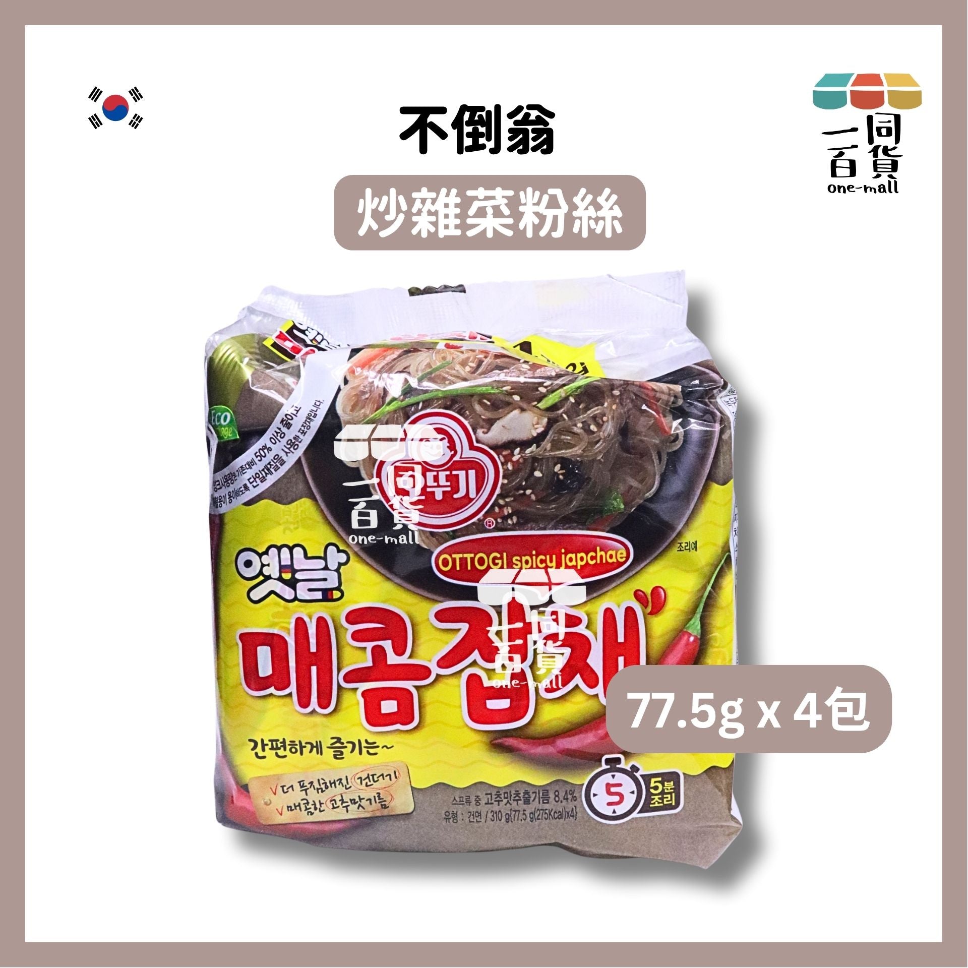 不倒翁 | 韓國進口不倒翁辣炒雜菜粉絲 77.5g x 4包 [啡黃](平行進口) G3-1
