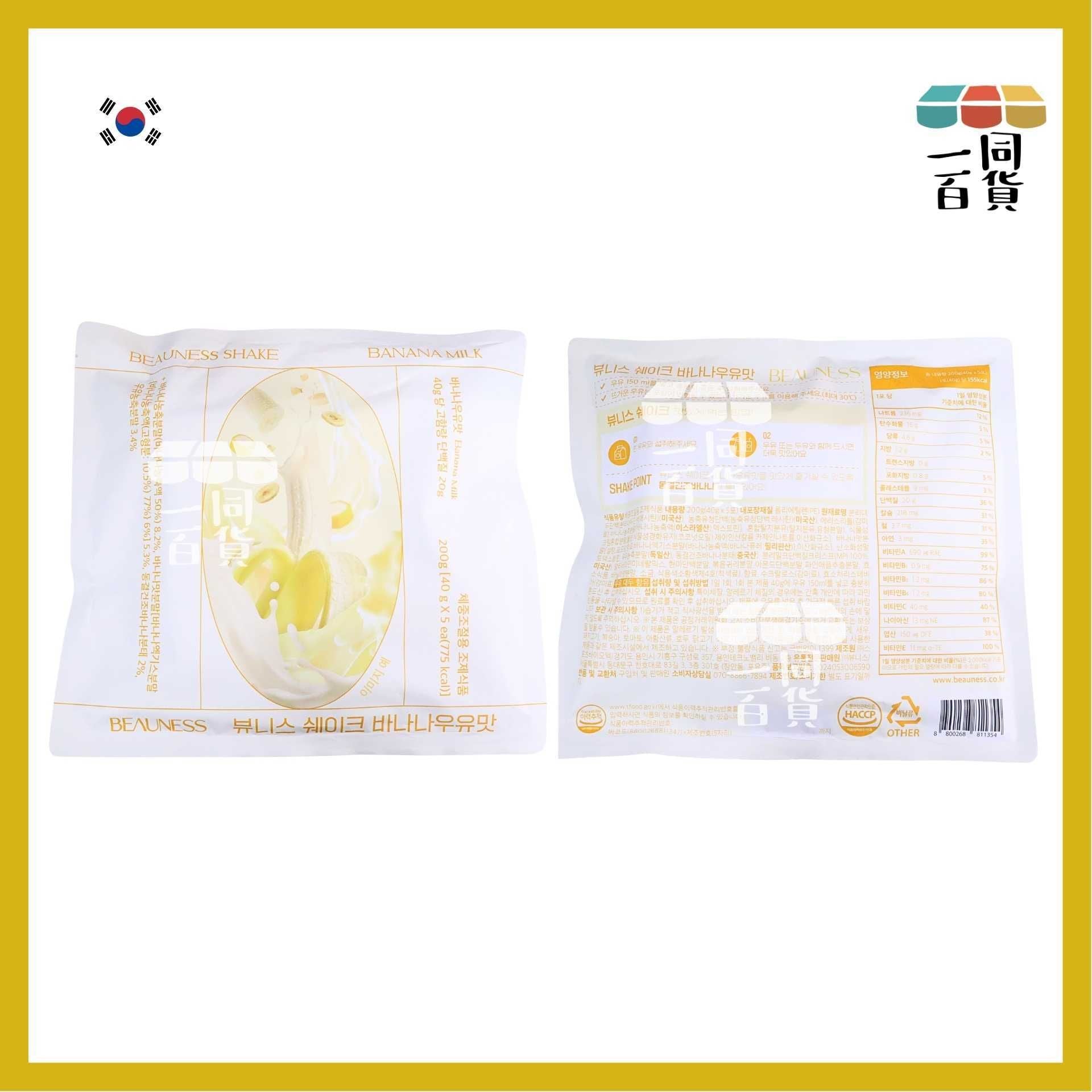 Beauness | Beauness 代餐蛋白奶昔 - 香蕉牛奶味 40g x 5ea (平行進口) G4-5