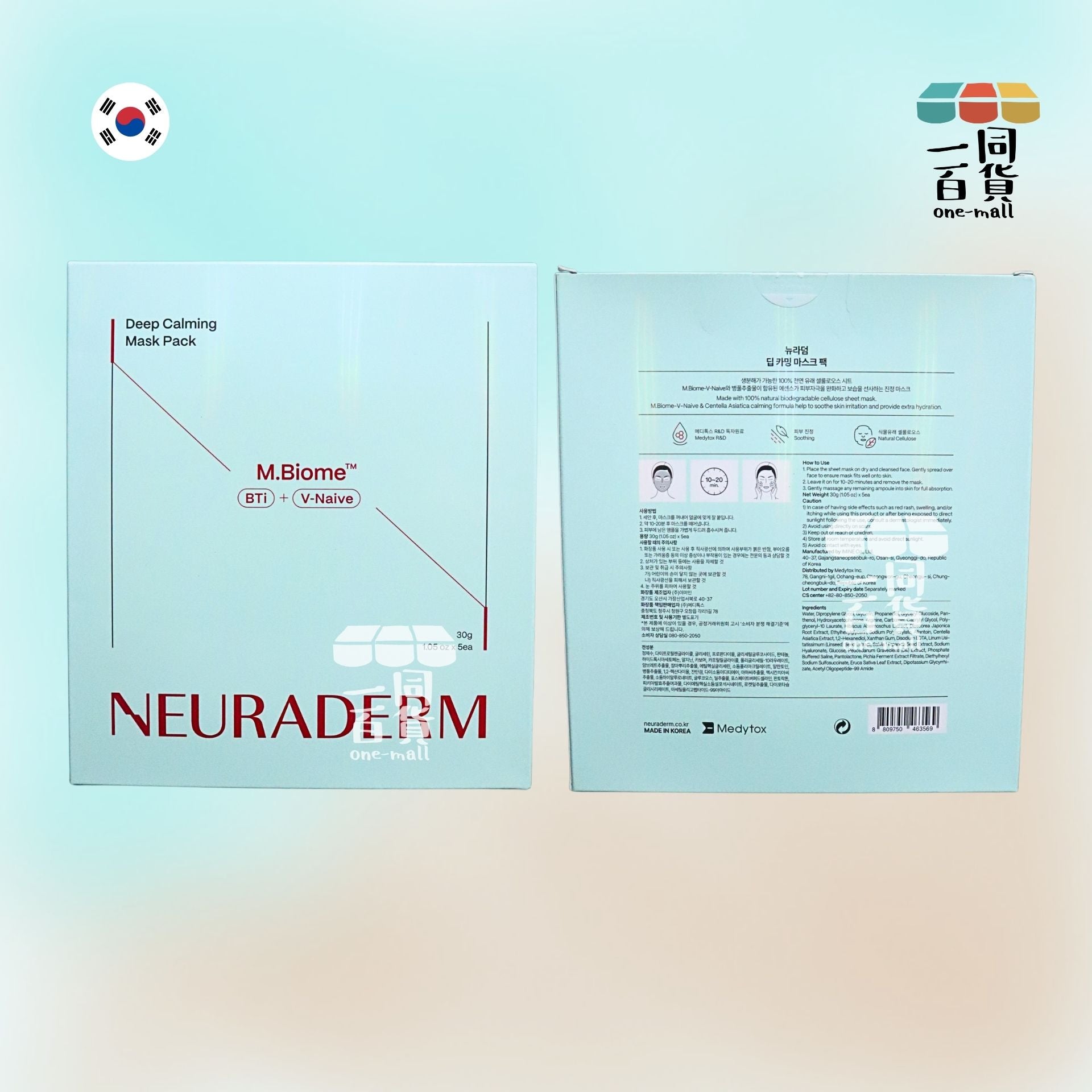 其他品牌 | Neuraderm Deep Calming Mask Pack 深層舒緩肌膚面膜 5片 (平行進口) C118 [湖水綠盒]