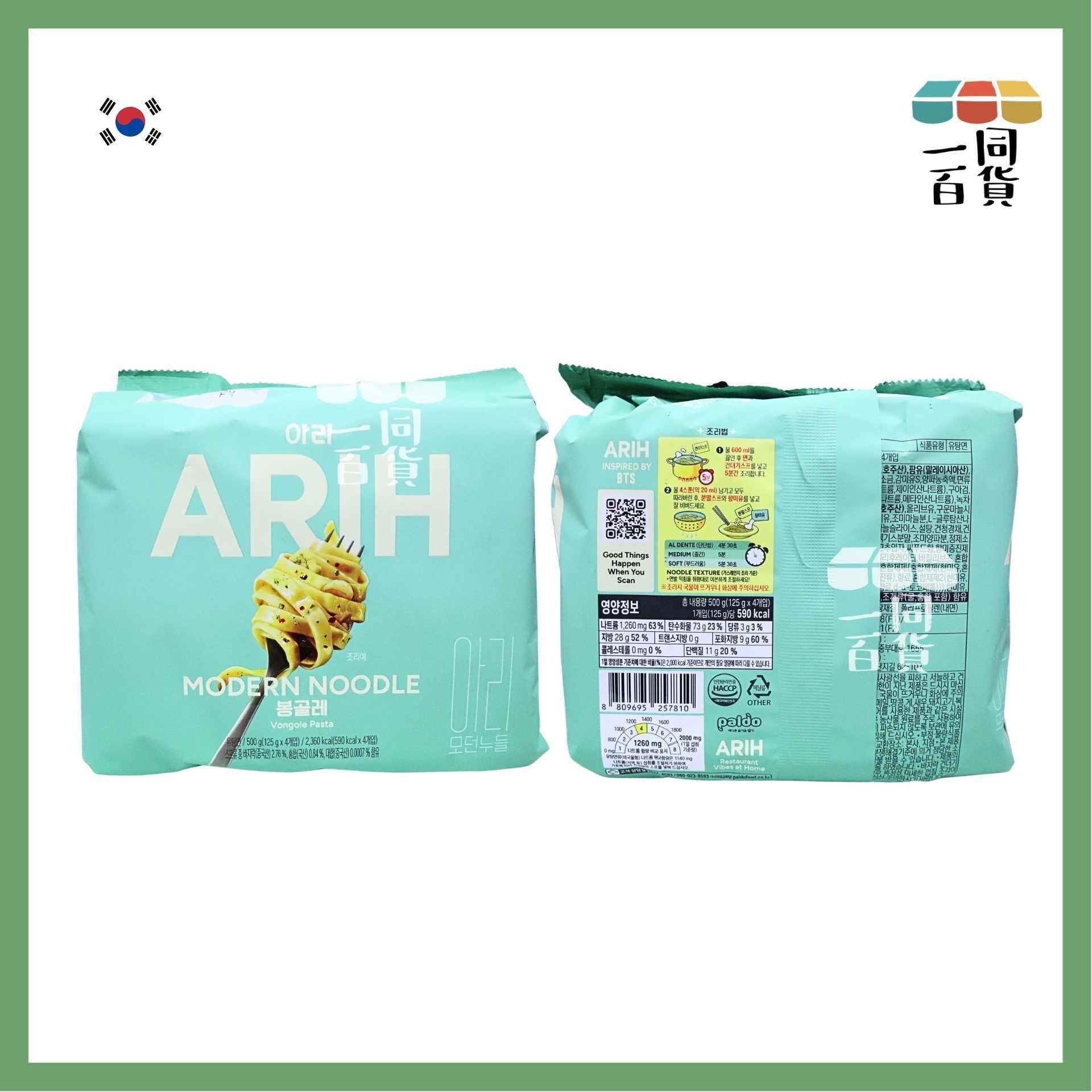 paldo | BTS x ARIH 現代寬扁麵 白酒蜆肉味 125g x 4ea [湖水綠](平行進口) G3-3 exp30Nov2026