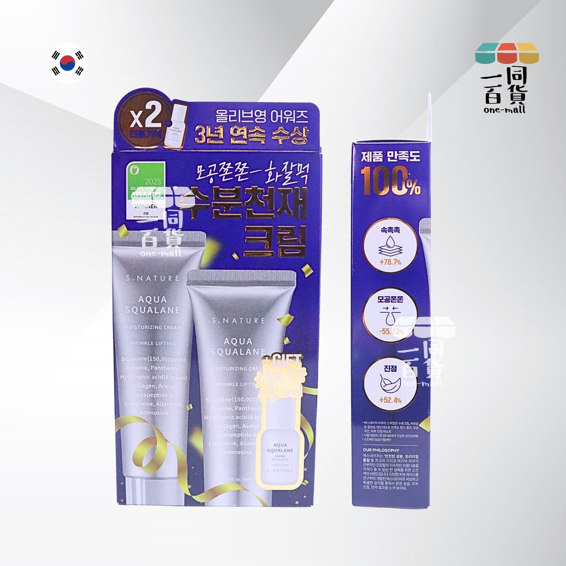 S. NATURE | 角鯊烷補水面霜 60ml + 60ml (+10ml保濕精華液)[藍盒](平行進口) D452