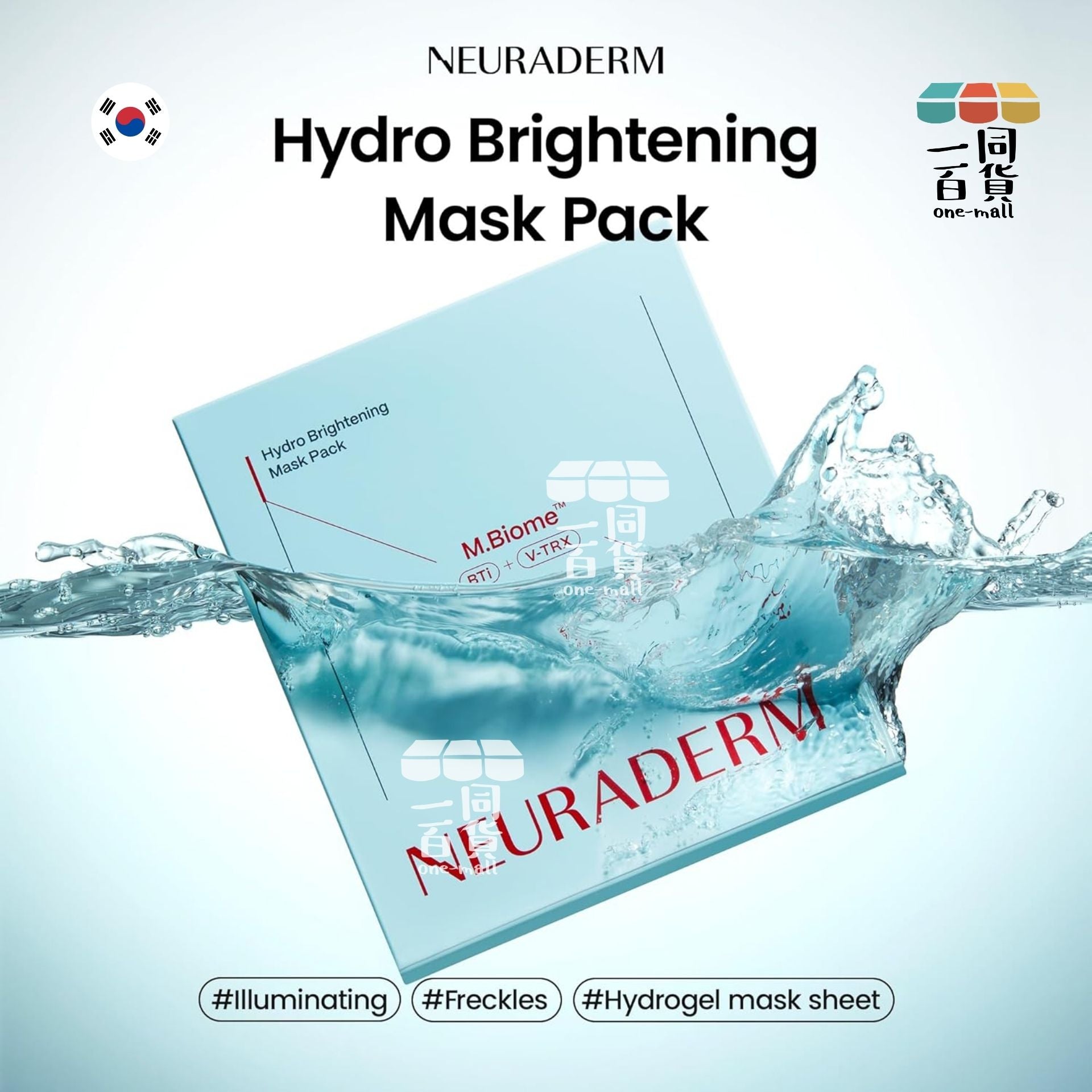 其他品牌 | Neuraderm Hydro Brightening Mask Pack 水潤亮白面膜 5片 (平行進口) C116 [藍盒] exp08Nov2026