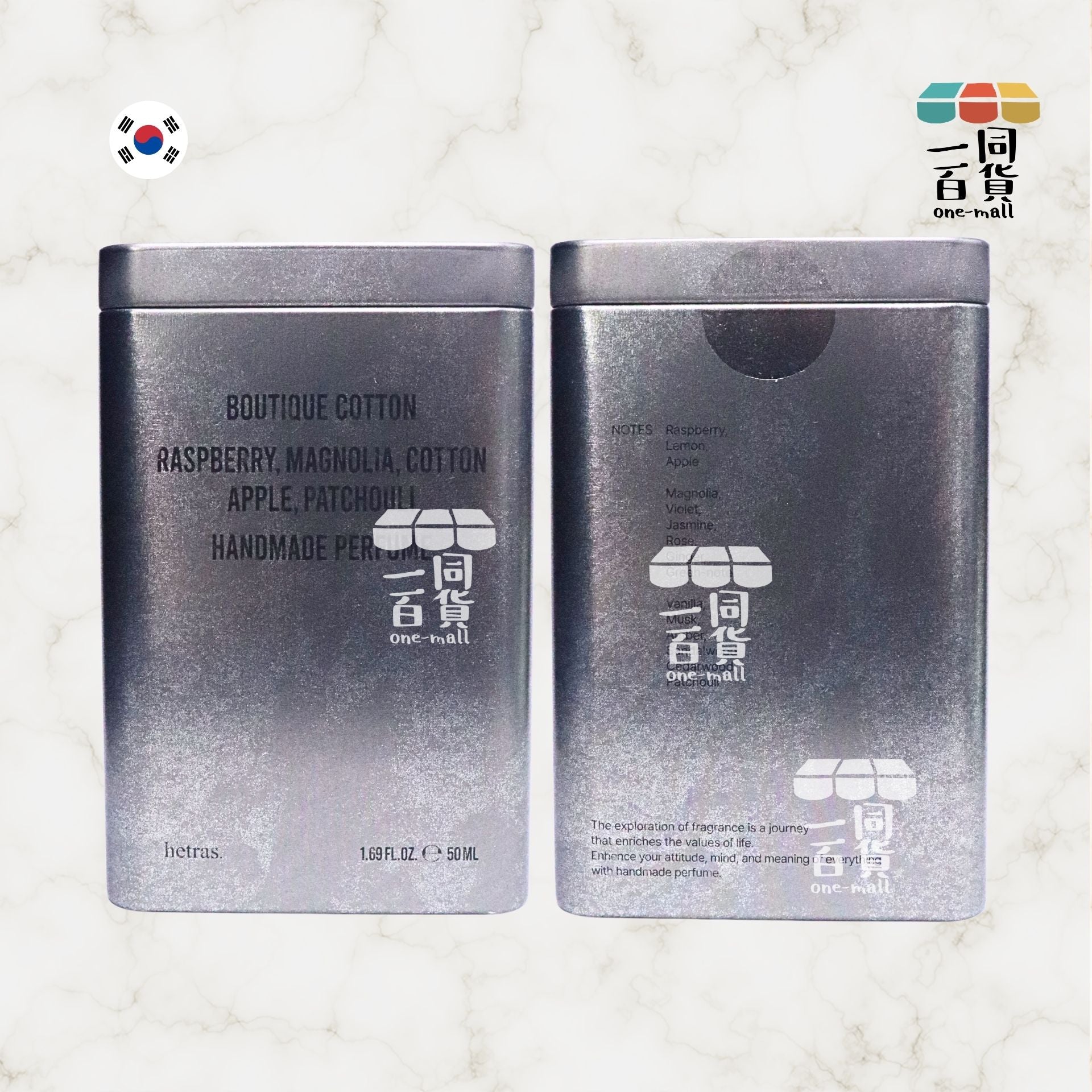 hetras. | 鐵盒手工香水 50ml - Boutique Cotton (平行進口) J000
