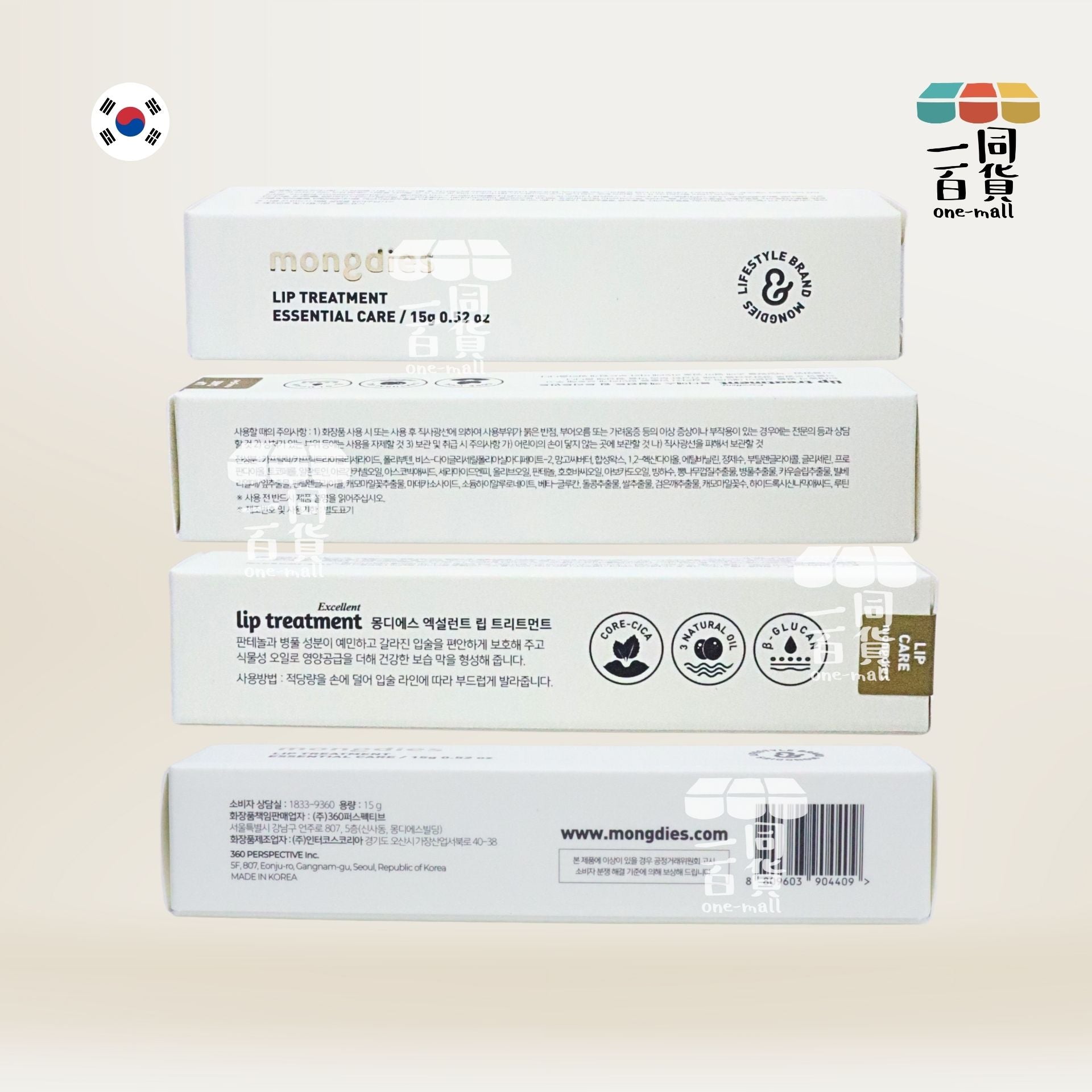 mongdies | 神經醯胺嬰童護唇精華 15g [白盒](平行進口) B542 exp08Jan2027