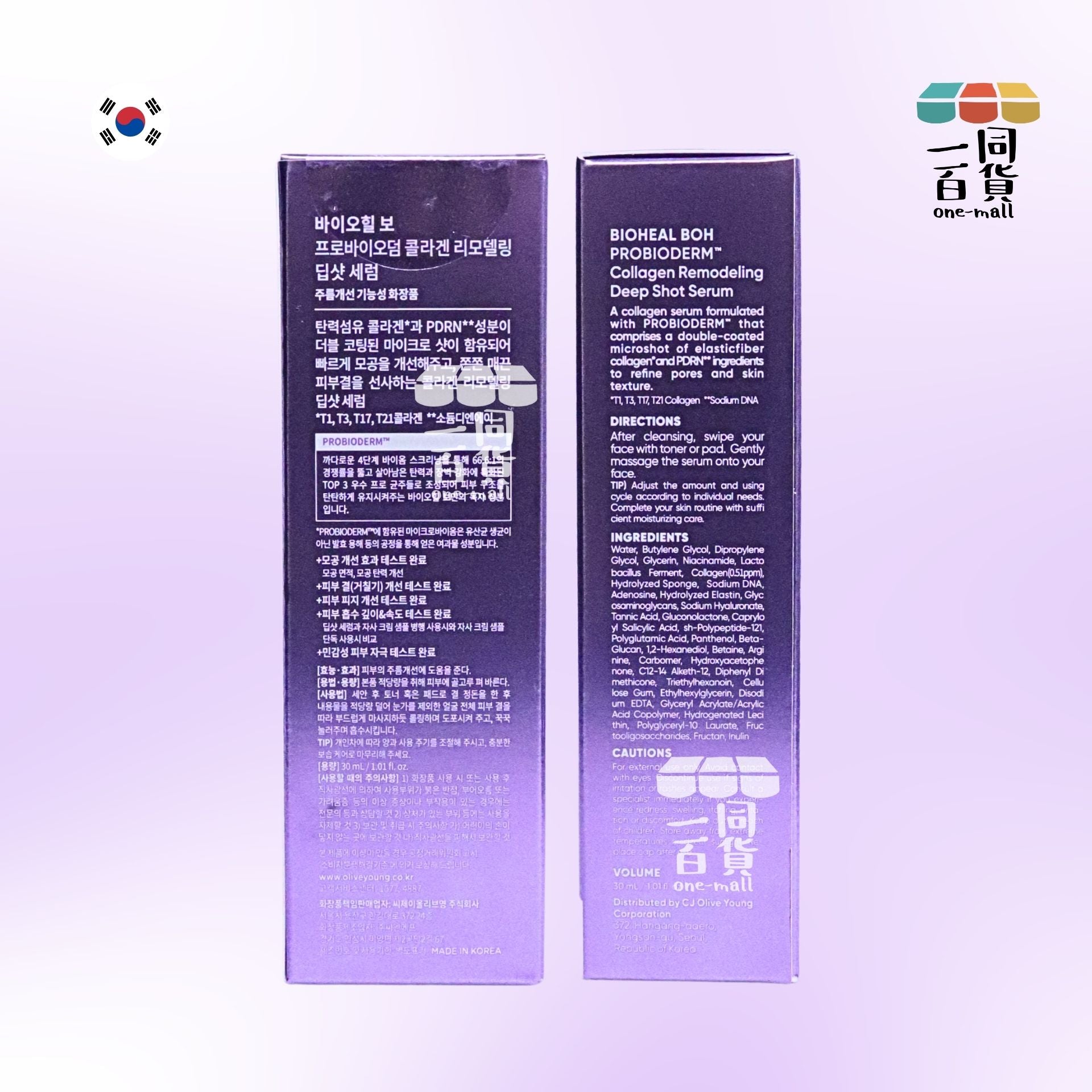 BOH | PDRN膠原蛋白微針緊緻收毛孔精華 30ml [紫盒](平行進口) B534
