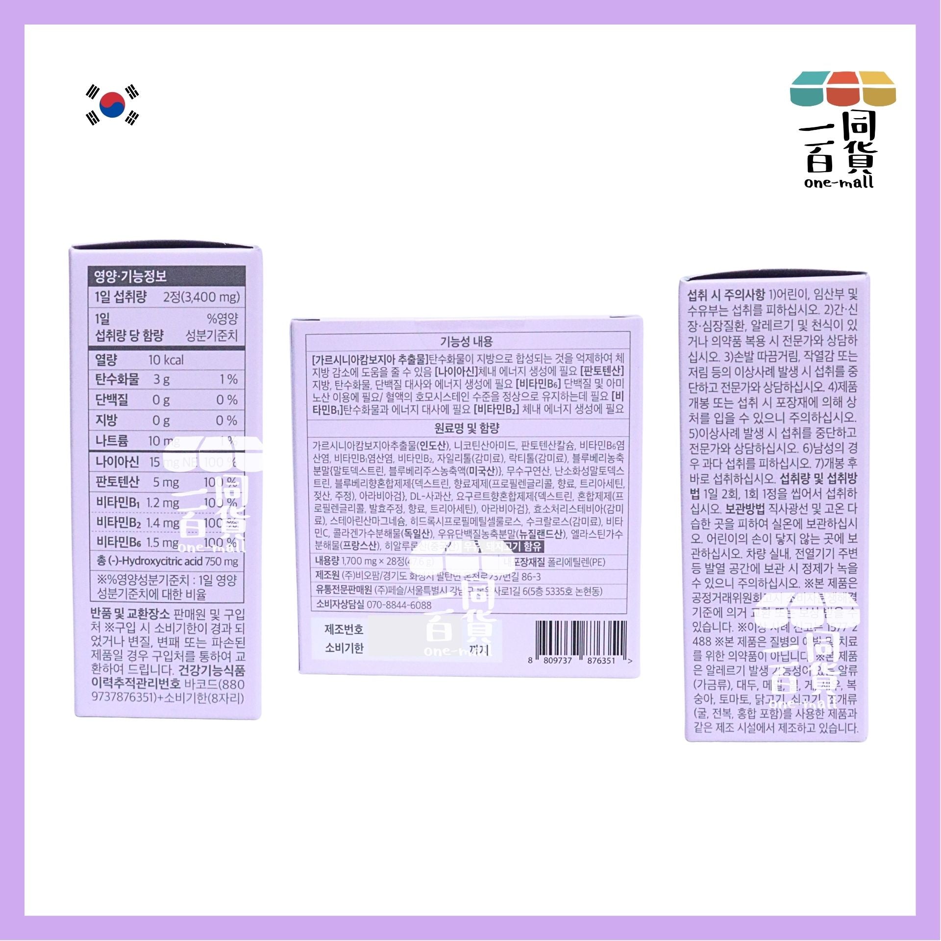 NE:AR | NE:AR 消水腫神器 V-CARE 藍莓味糖 28粒 [紫盒](平行進口) D346
