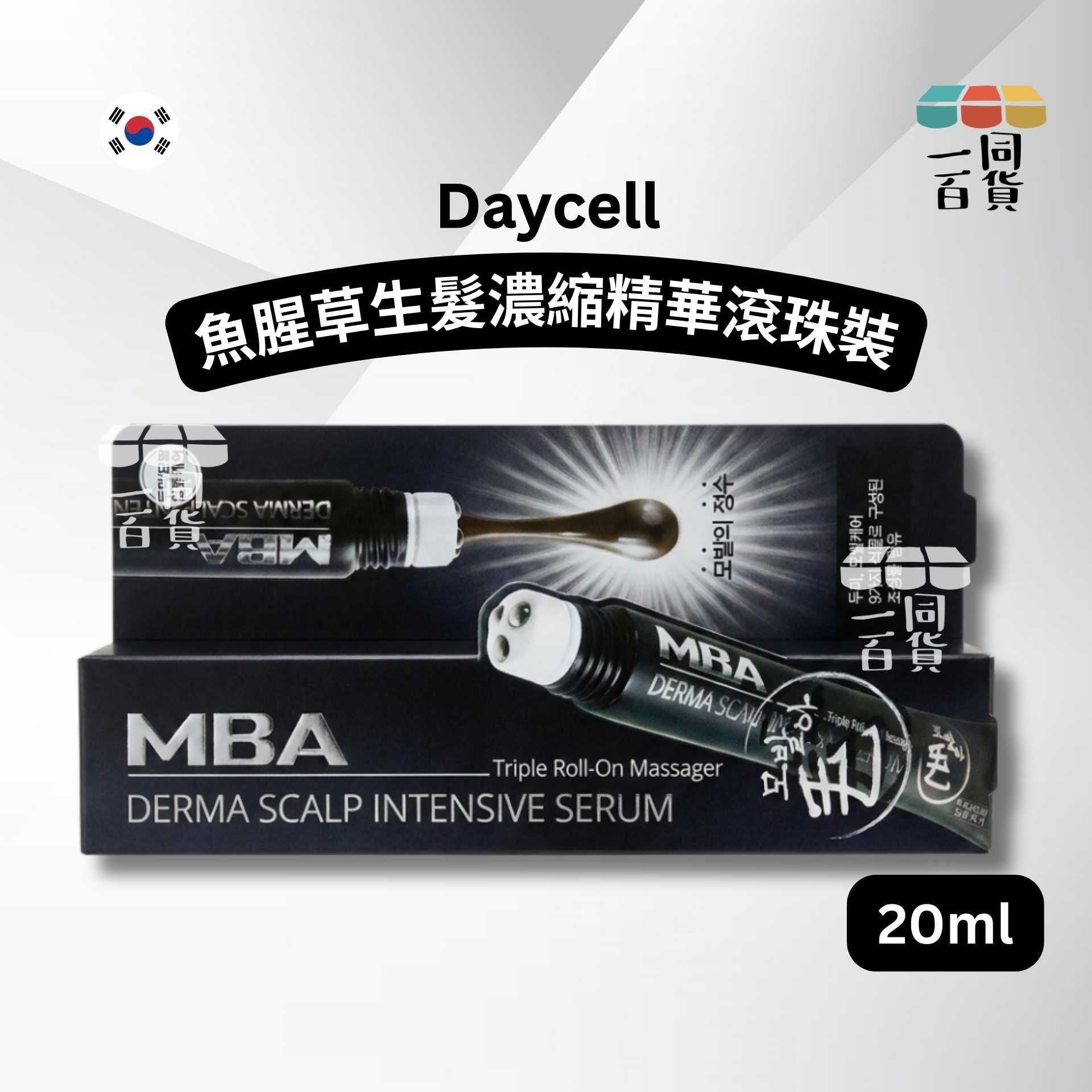 MBA | DAYCELL 魚腥草生髮濃縮精華滾珠裝 20ml [黑盒](平行進口) B231