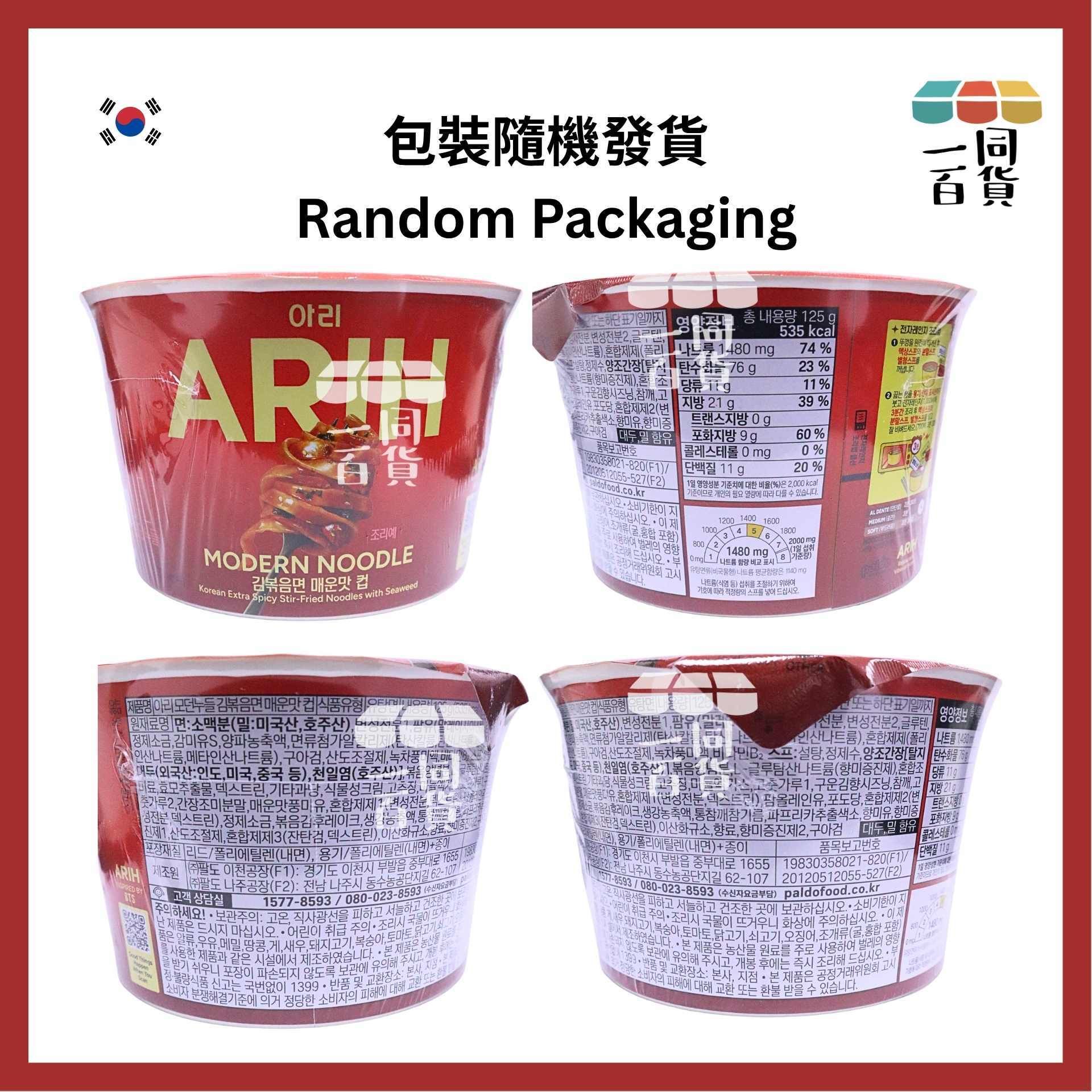 paldo | BTS x ARIH 現代寬扁麵杯麵 韓式超辣海苔味 125g [紅](平行進口) G1L3 exp26Nov2026 [包裝隨機]