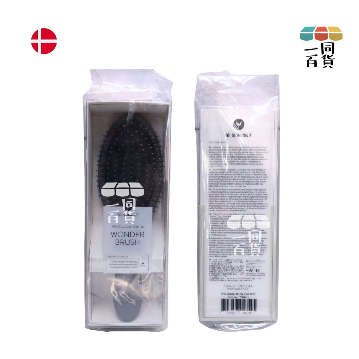 HH Simonsen | 神奇髮梳 Wonder Brush (Cool Grey) A811 | 官方授權