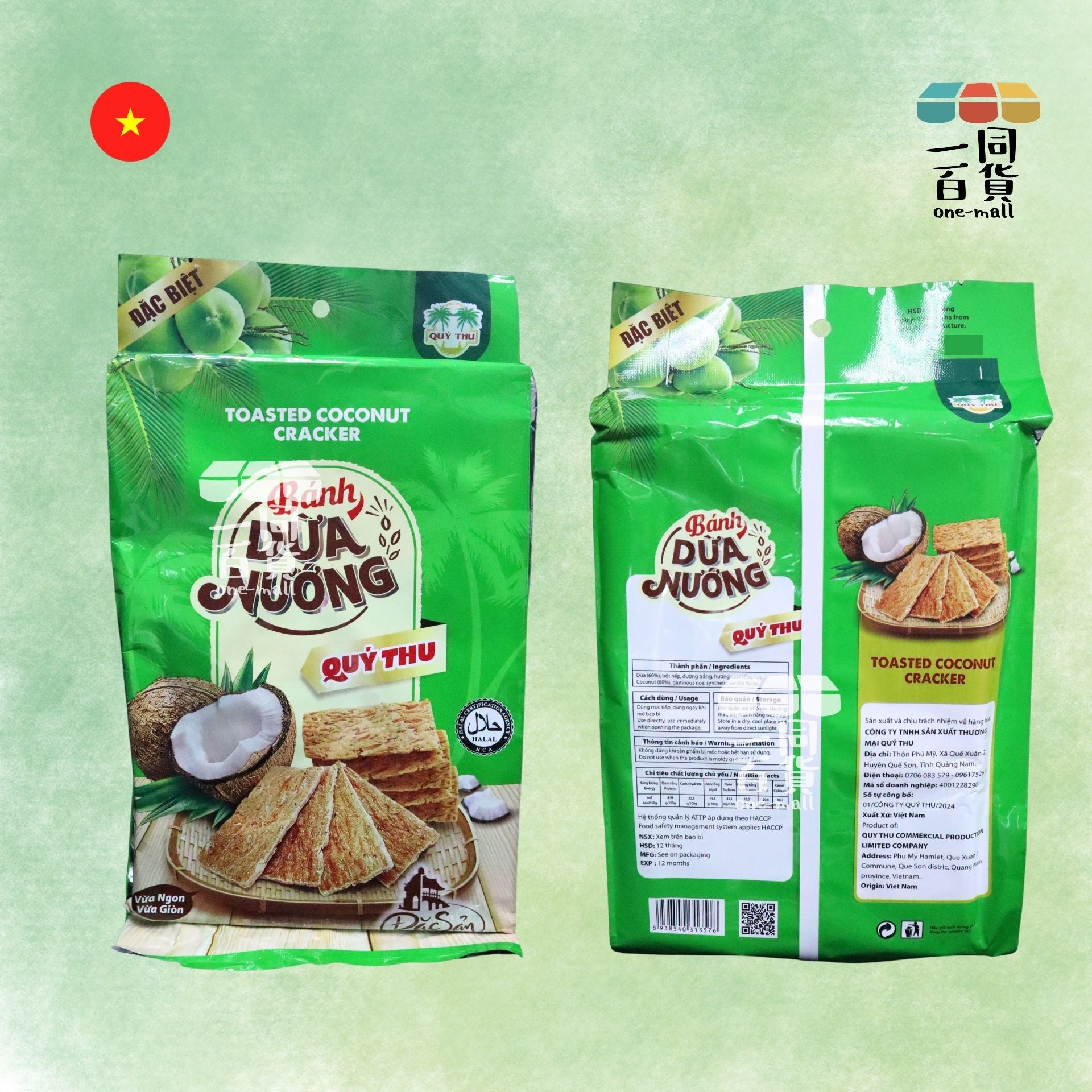 QUY THU | Quy Thu 越南椰子餅乾 225g [綠](平行進口) F10