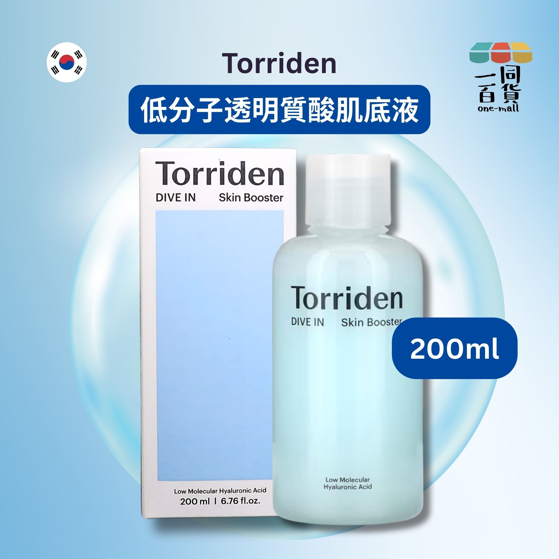 Torriden | DIVE-IN 低分子透明質酸肌底液 200ml [藍盒](平行進口) B521