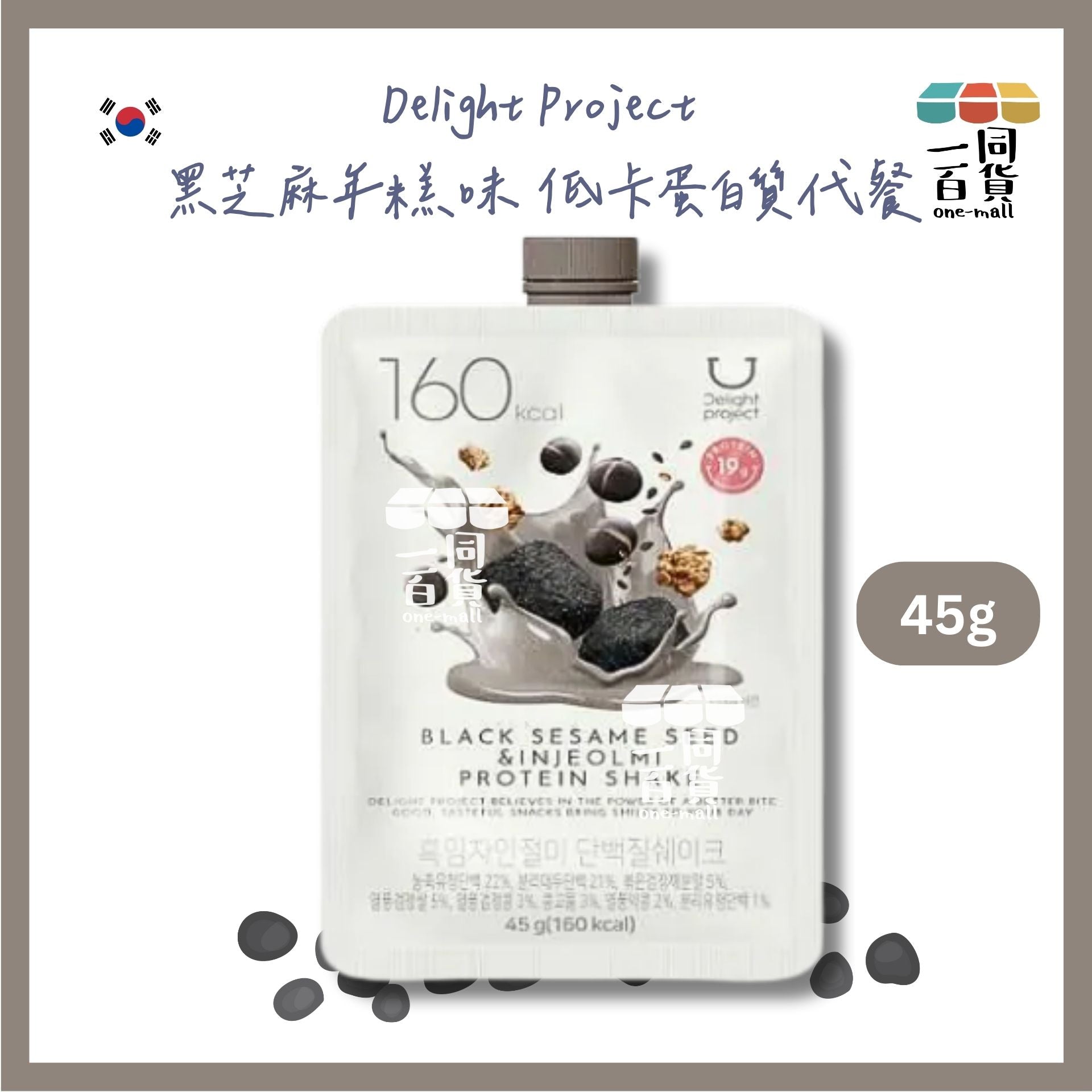 Delight Project | 黑芝麻年糕味 低卡蛋白質代餐 45g (平行進口) F5-3