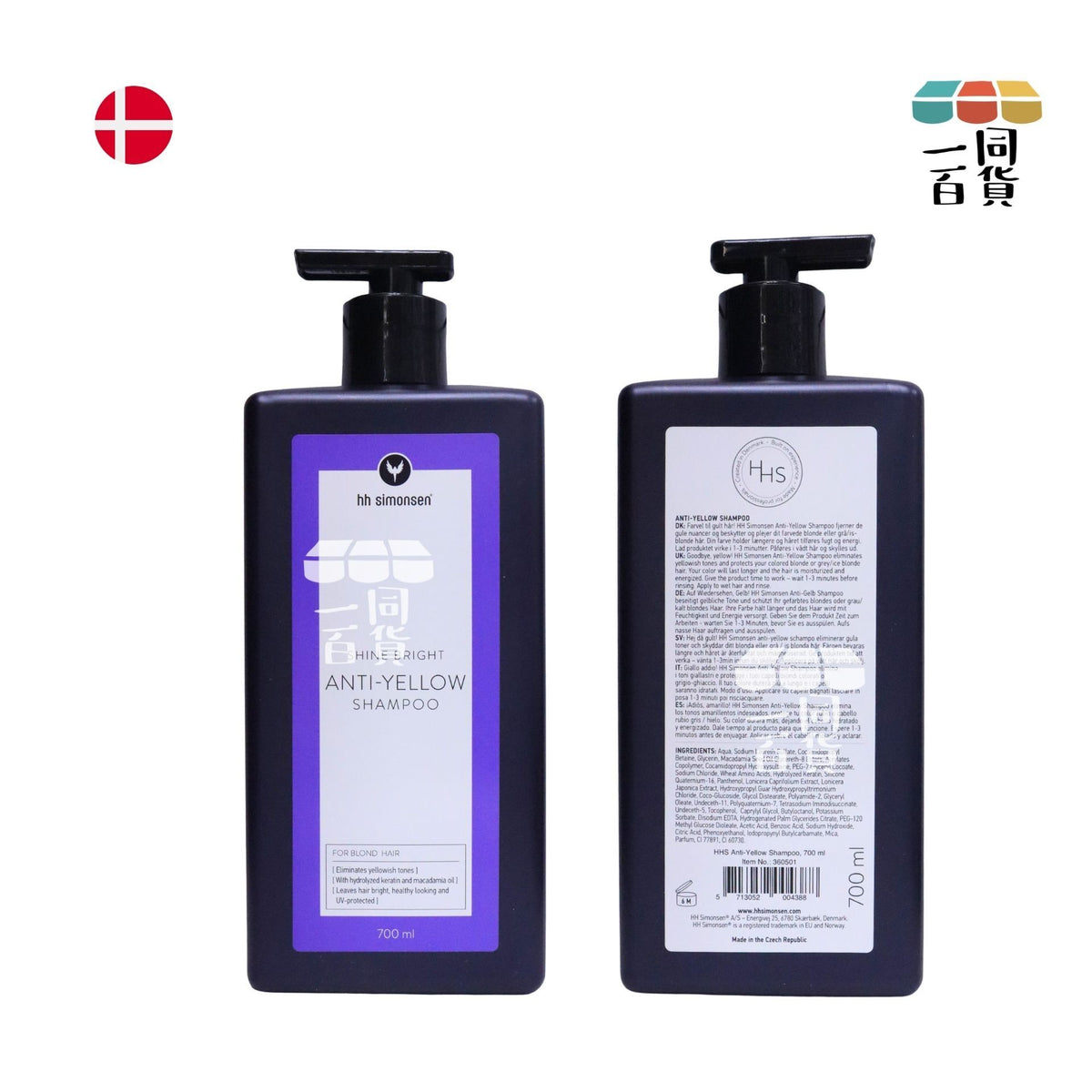 HH Simonsen | 去黃洗頭水 Anti-Yellow Shampoo 700ml [藍] D124 | 官方授權