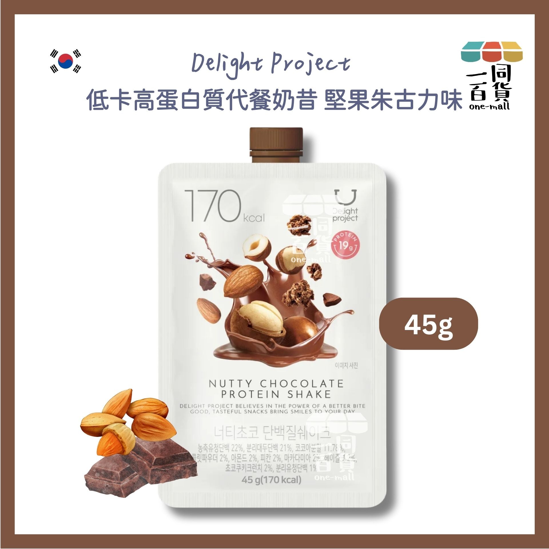 Delight Project | 低卡高蛋白質代餐奶昔 堅果朱古力味 45g [啡](平行進口) G1-R [包裝隨機]