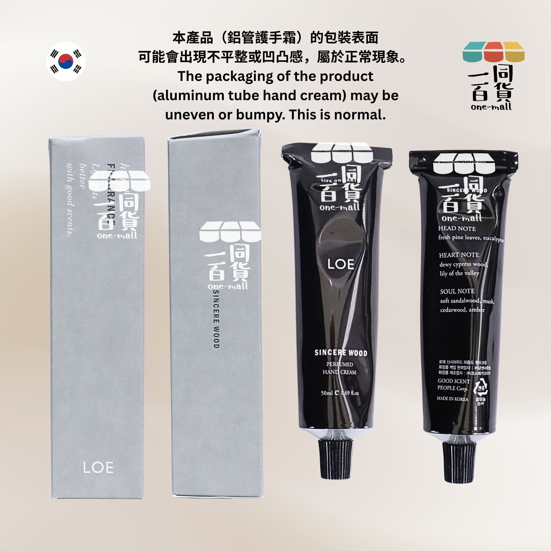 LOE | LOE 香氛護手霜 50ml - Sincere Wood [綠盒](平行進口) D235