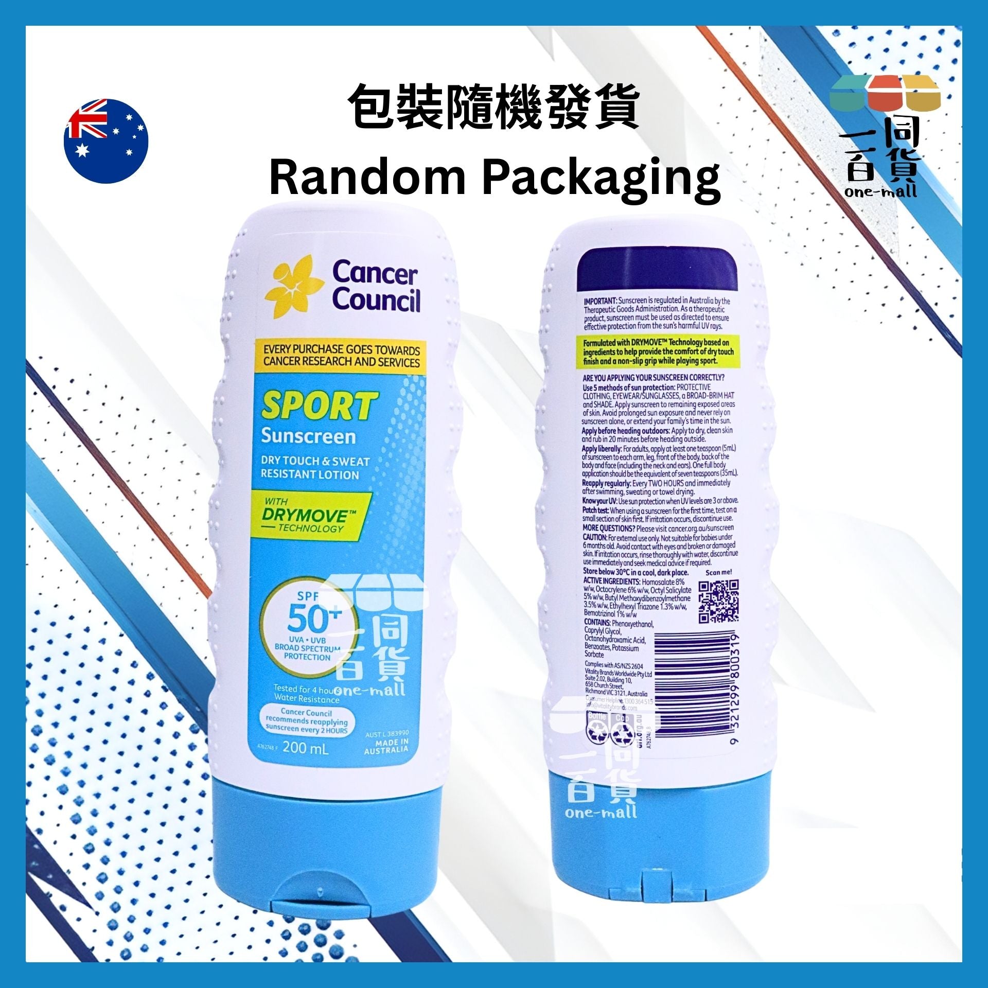 澳洲防癌協會 | SPF 50+ 運動防曬 200ml [藍](平行進口) E735 [包裝隨機]