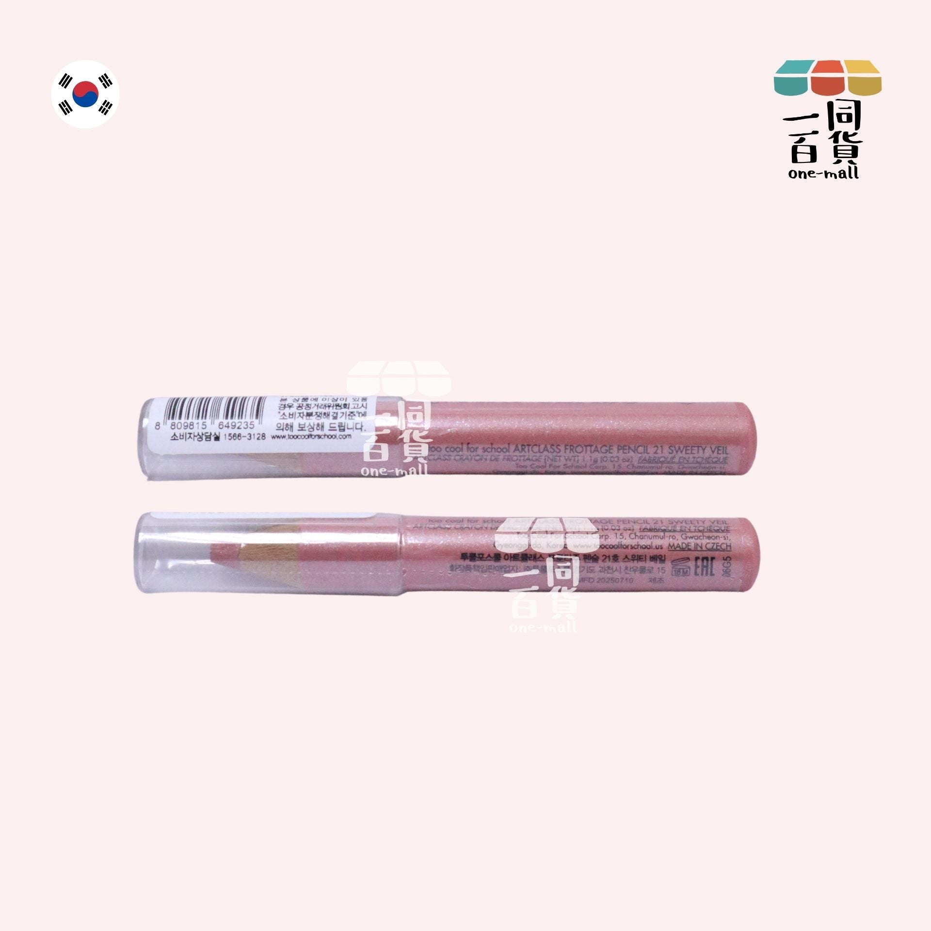 too cool for school | 多功能臥蠶眼影筆 21 Sweety Veil (平行進口) B645