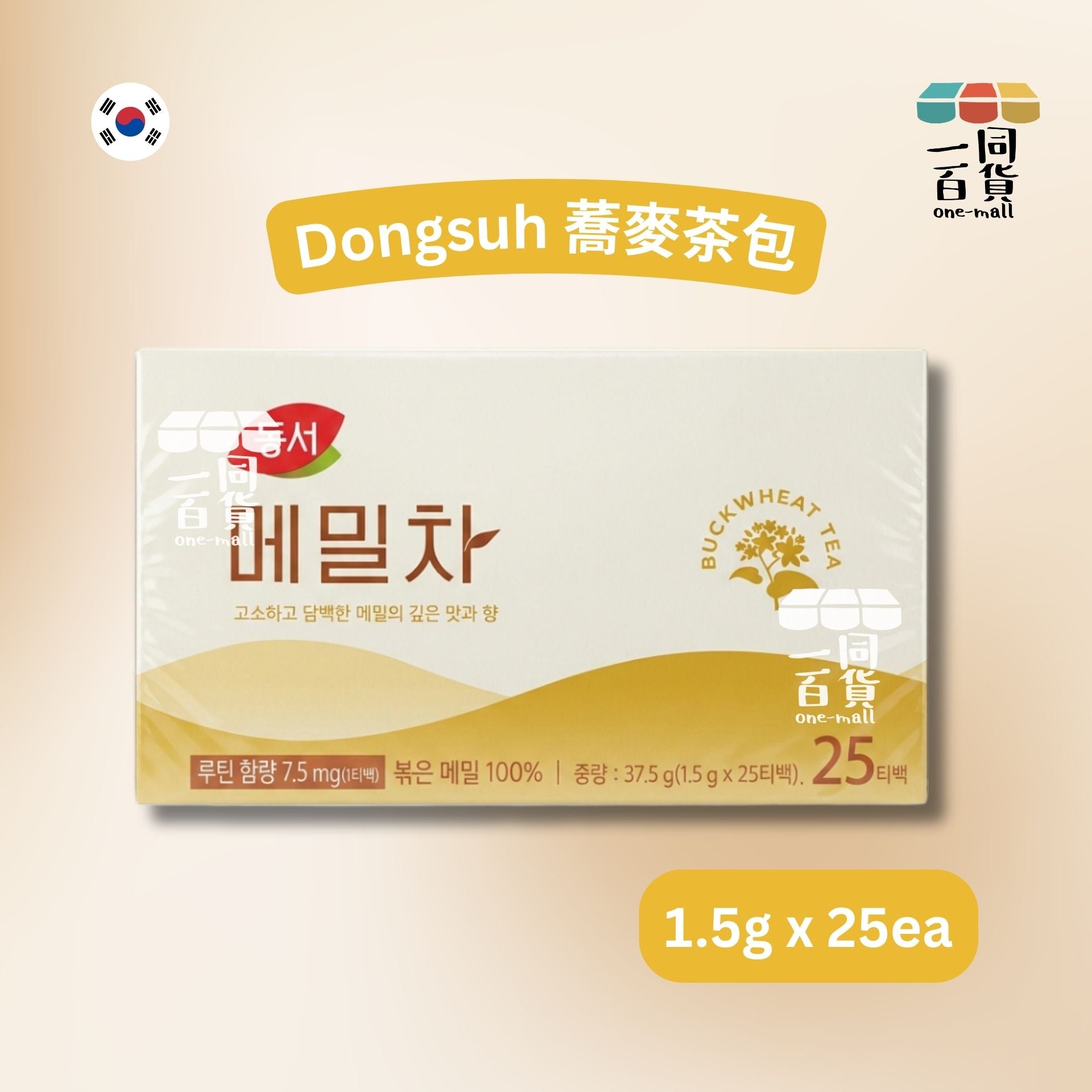 Dongsuh | 蕎麥茶包 1.5g x 25ea [黃盒](平行進口) G5-2 exp23Mar2027