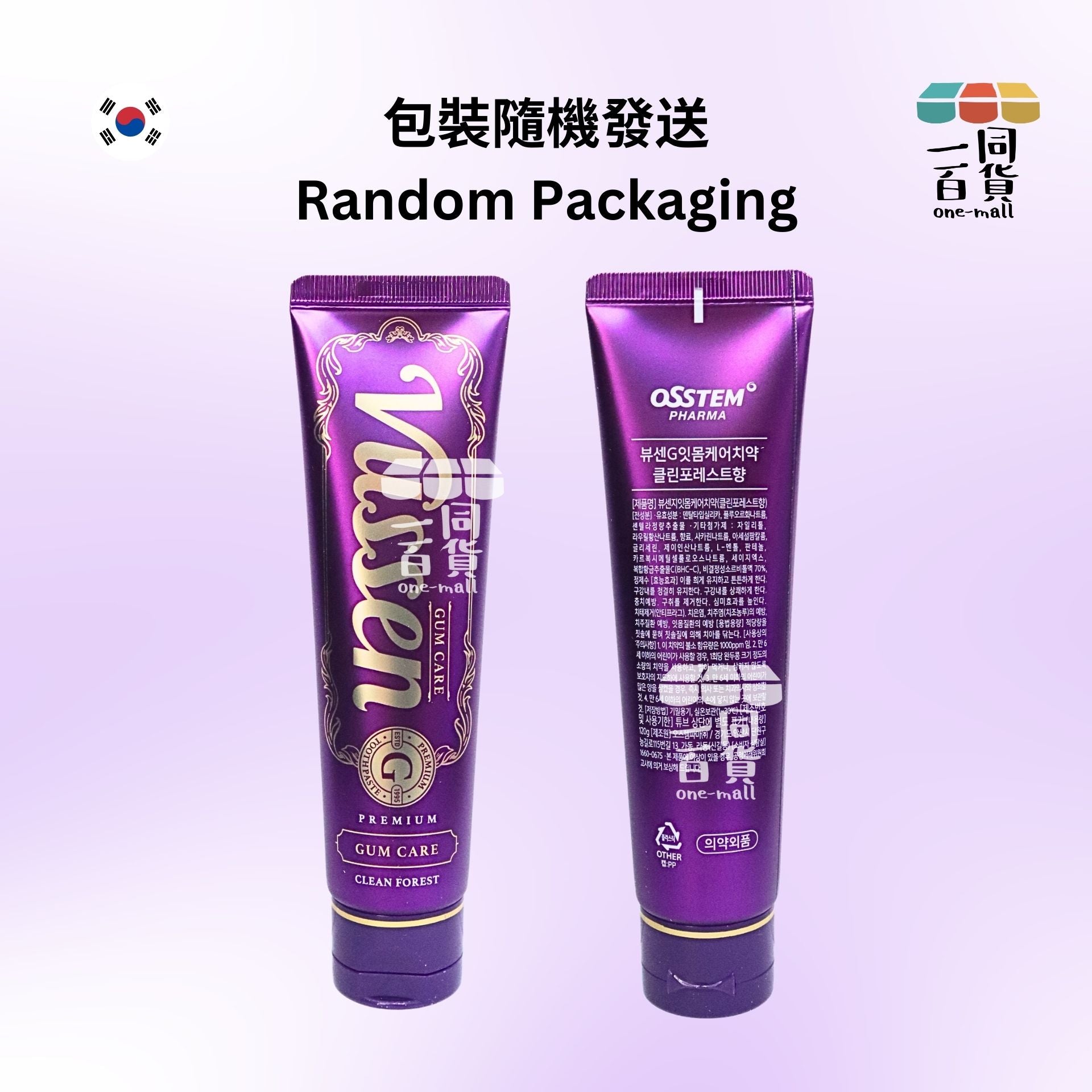 Vussen | Vussen G 牙齦護理牙膏 120g [紫盒](平行進口) B231 [隨機發貨]
