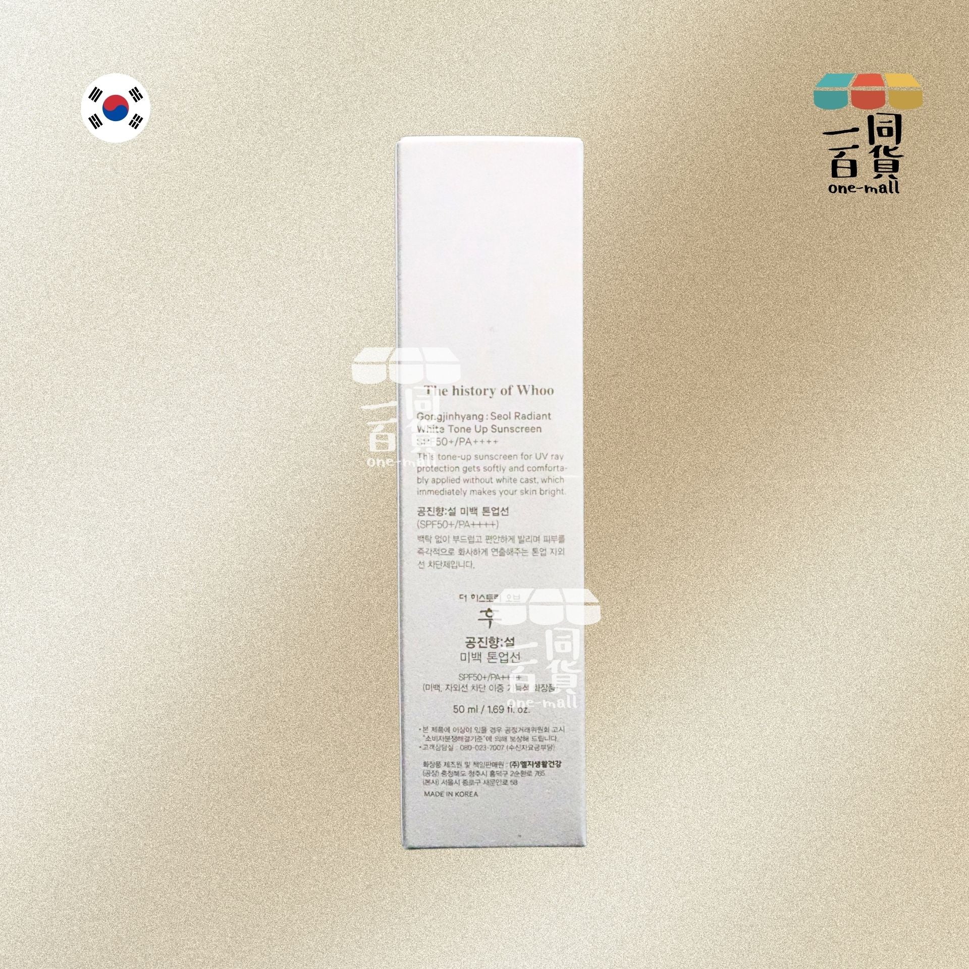 The Whoo | 拱辰享 雪 亮淨白防曬霜 (SPF50+/PA++++) 50ml [白盒](平行進口) D433