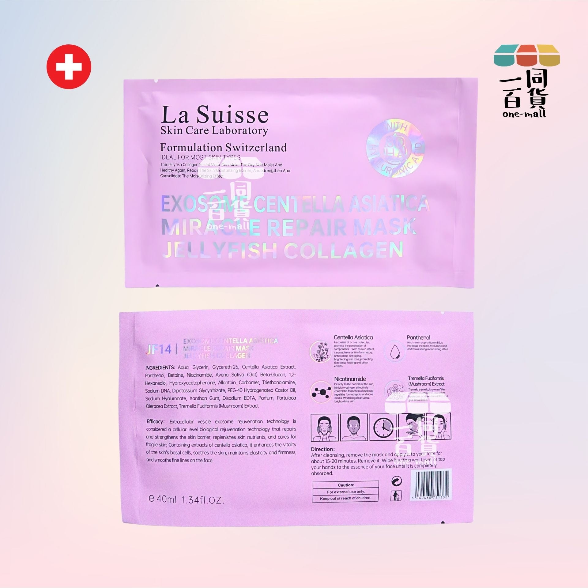 La Suisse | [5片] JF14 | 外泌體積雪草奇蹟修護面膜 5片 [粉紅色](平行進口) E8-4