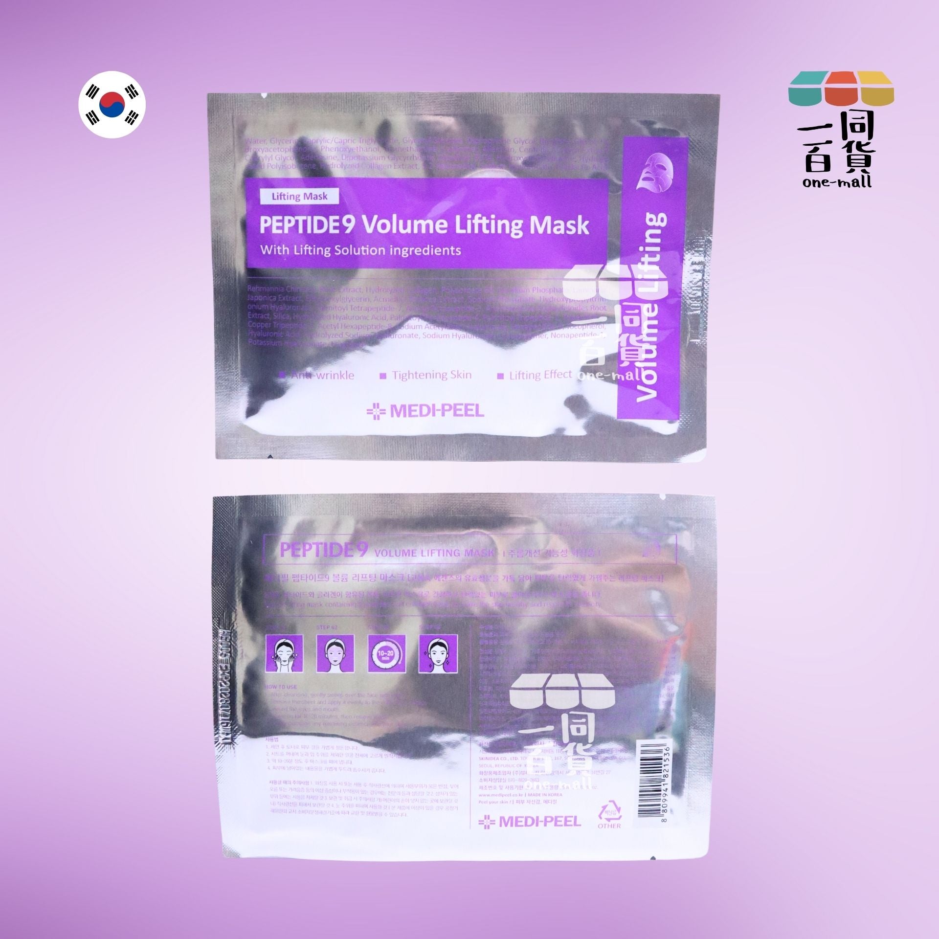 美蒂菲 | [10片] 九胜肽緊膚保濕面膜 10片 [無盒][紫色](平行進口) C613