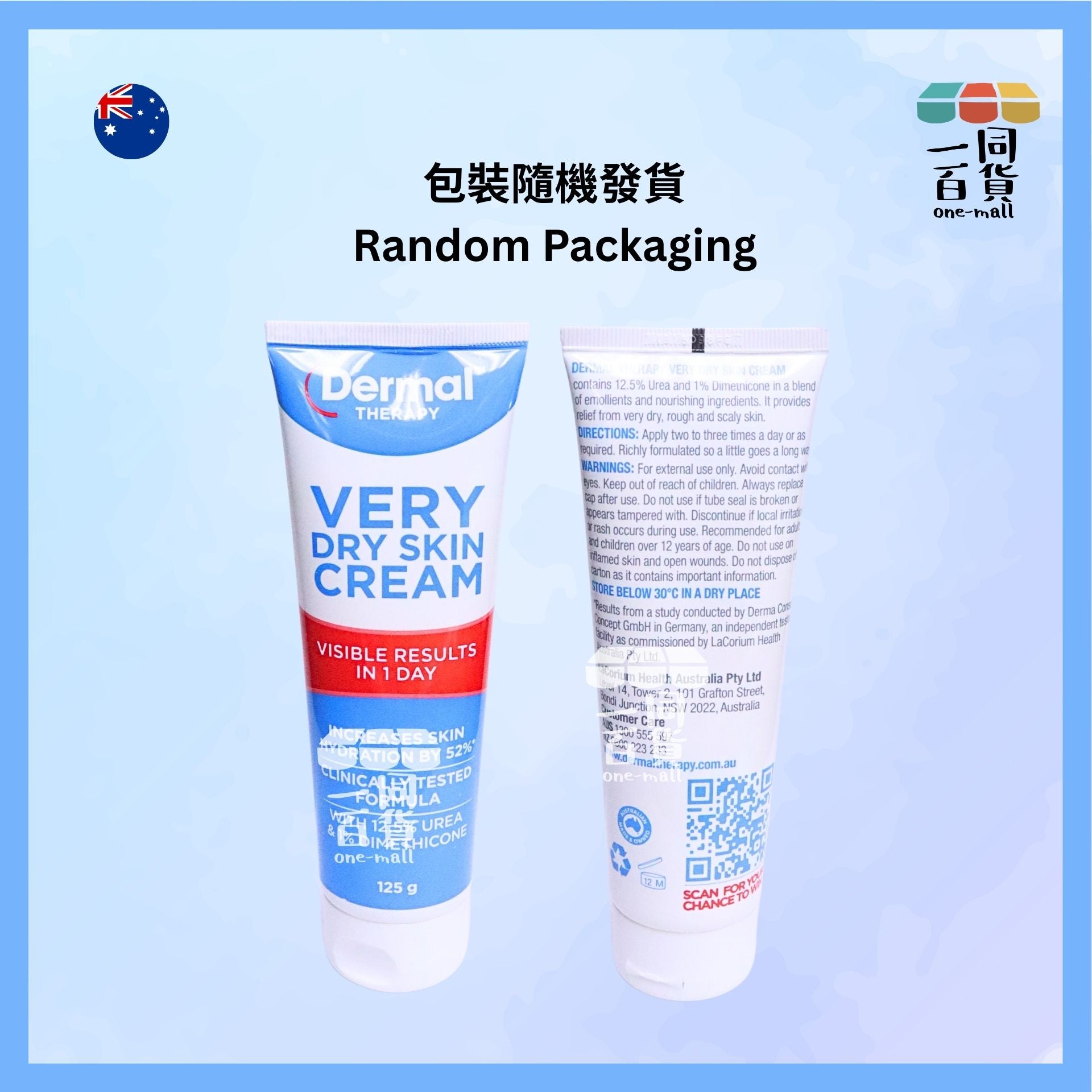 Dermal Therapy | 極乾燥肌膚保濕乳霜 125g + 護理霜 10g (平行進口) D143 [包裝隨機]