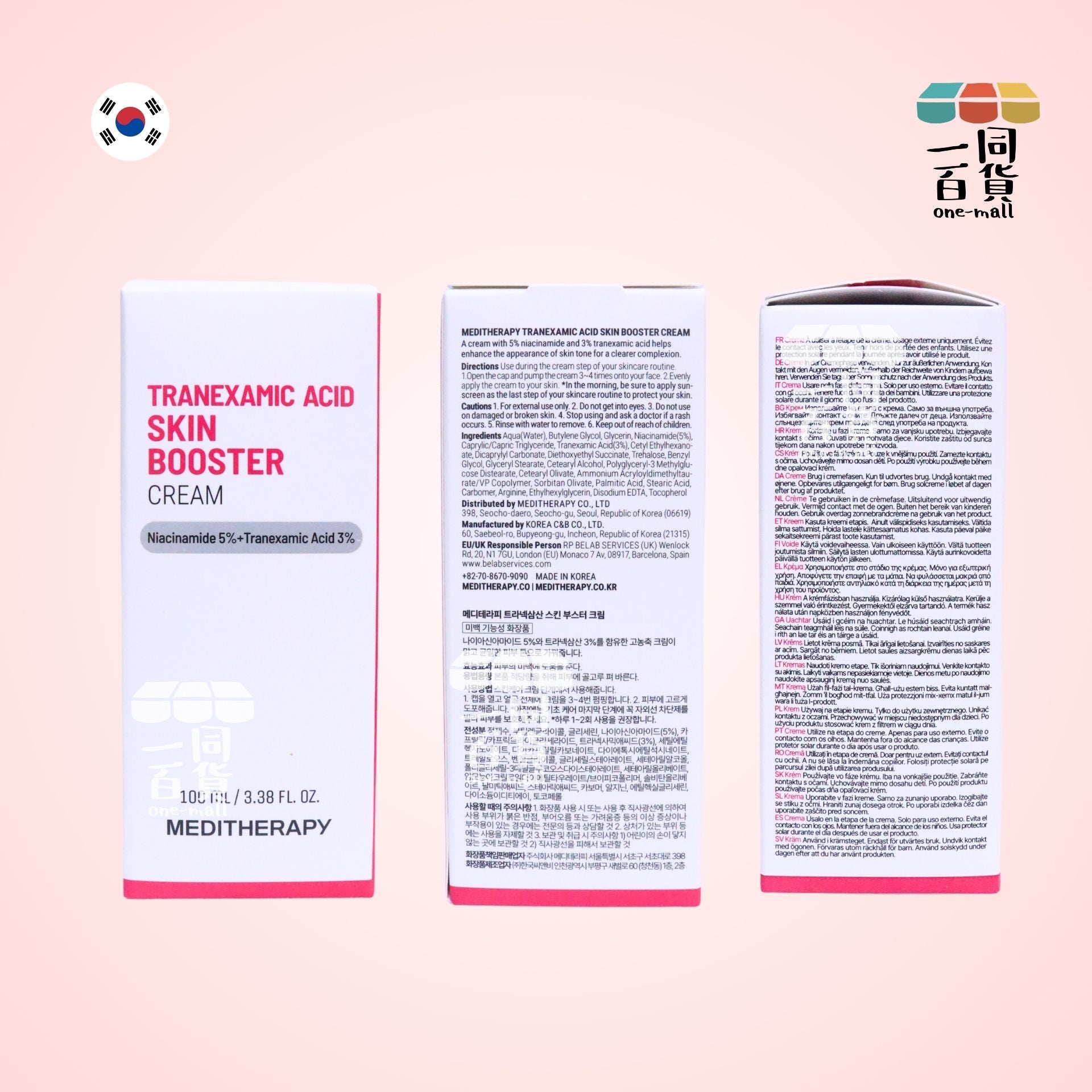 MEDITHERAPY | 淨肌亮膚修護乳霜 100ml [粉白盒](平行進口) A831 傳明酸煥膚霜