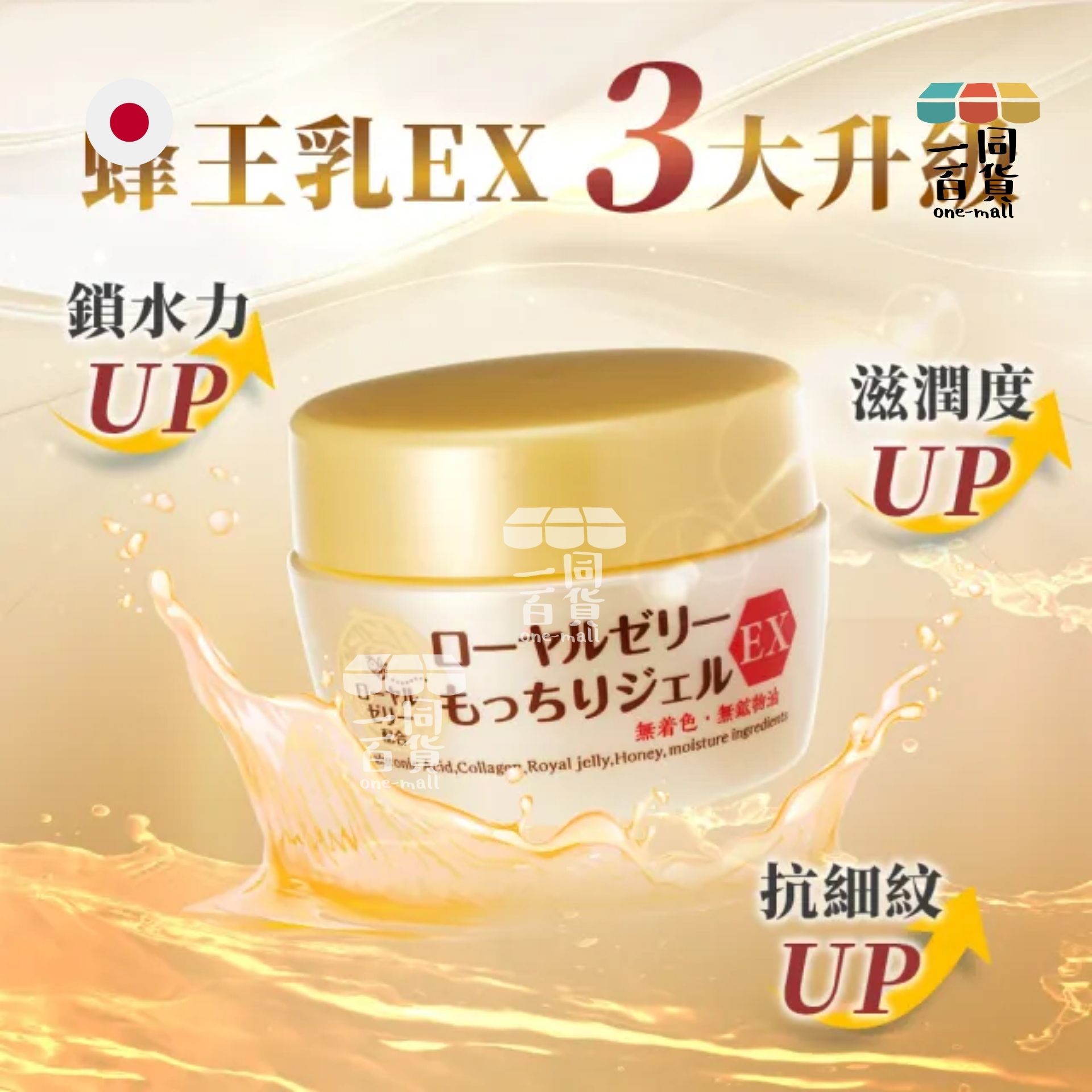 OZIO | OZIO - 蜂王乳凝露EX (平行進口) D3-5