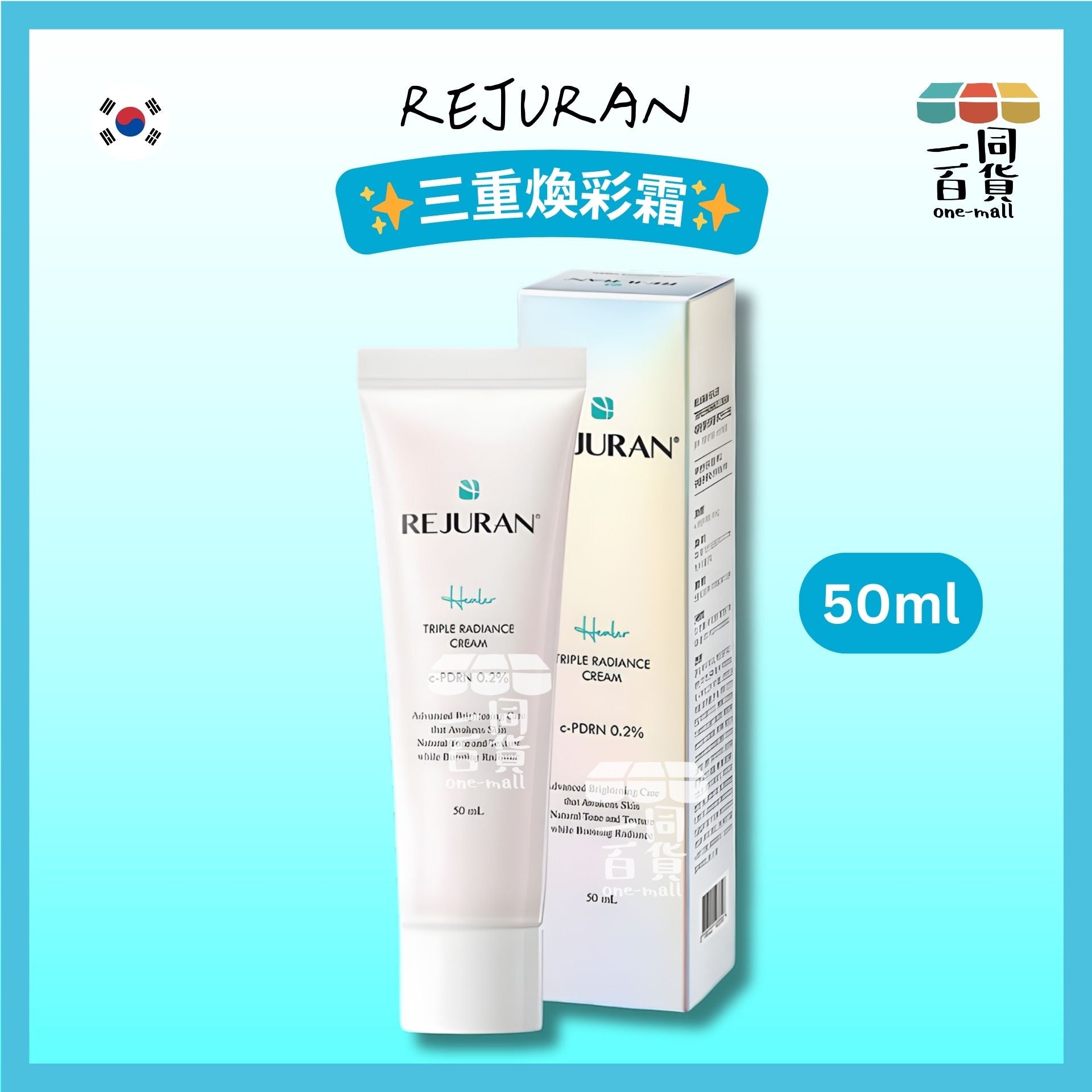 REJURAN Healer | 三重煥彩霜 50ml [銀盒] (平行進口) A943 [包裝隨機]