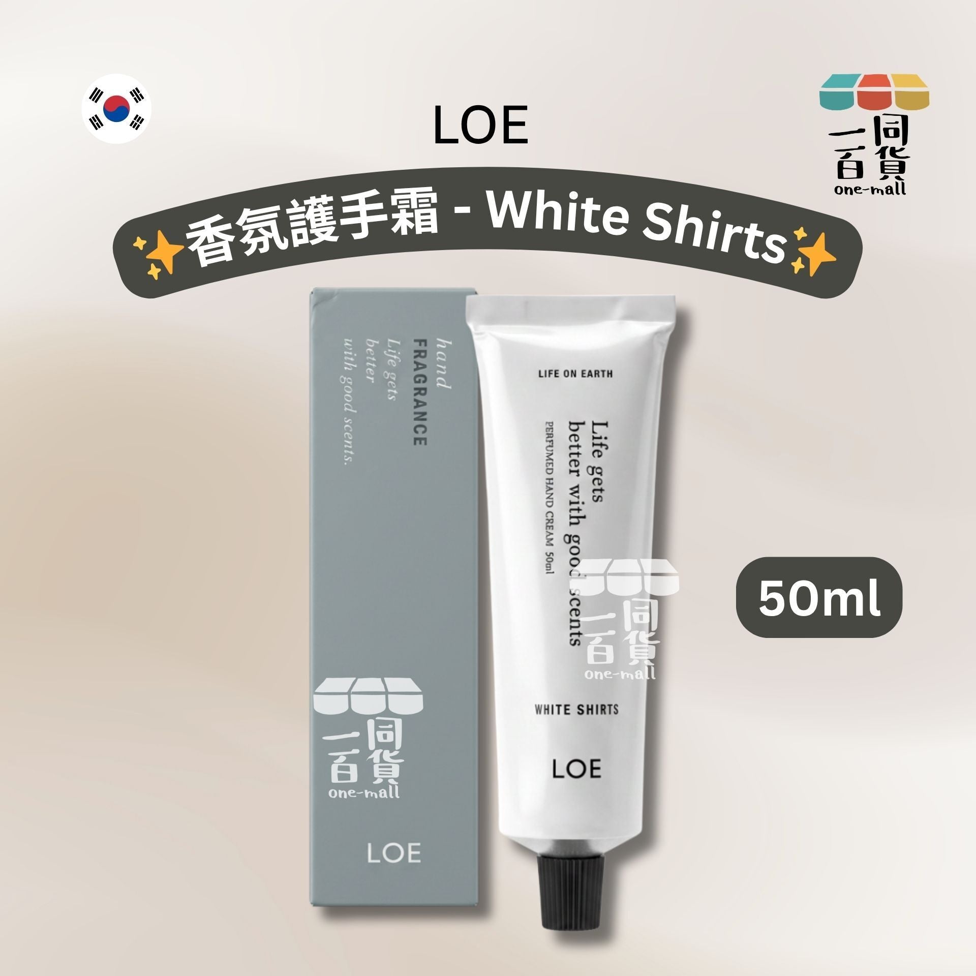 LOE | LOE 香氛護手霜 50ml - White Shirts [綠盒](平行進口) D234