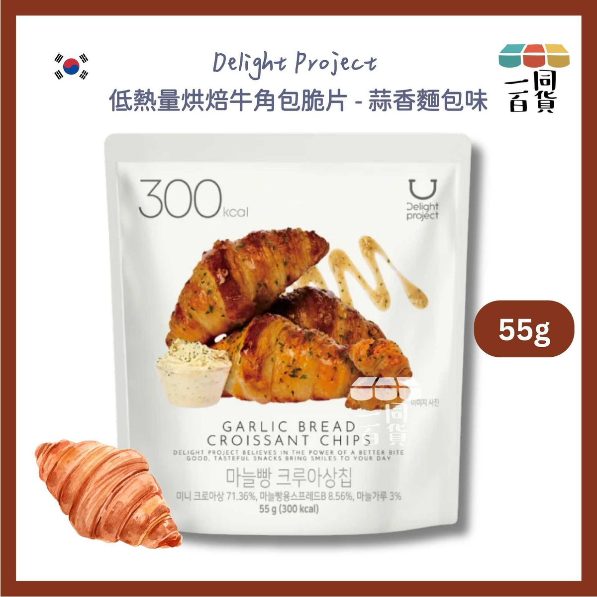 Delight Project | 低熱量烘焙牛角包脆片 - 蒜香麵包味 55g (平行進口) F2-4 exp01Jul2027 酥酥可頌餅乾