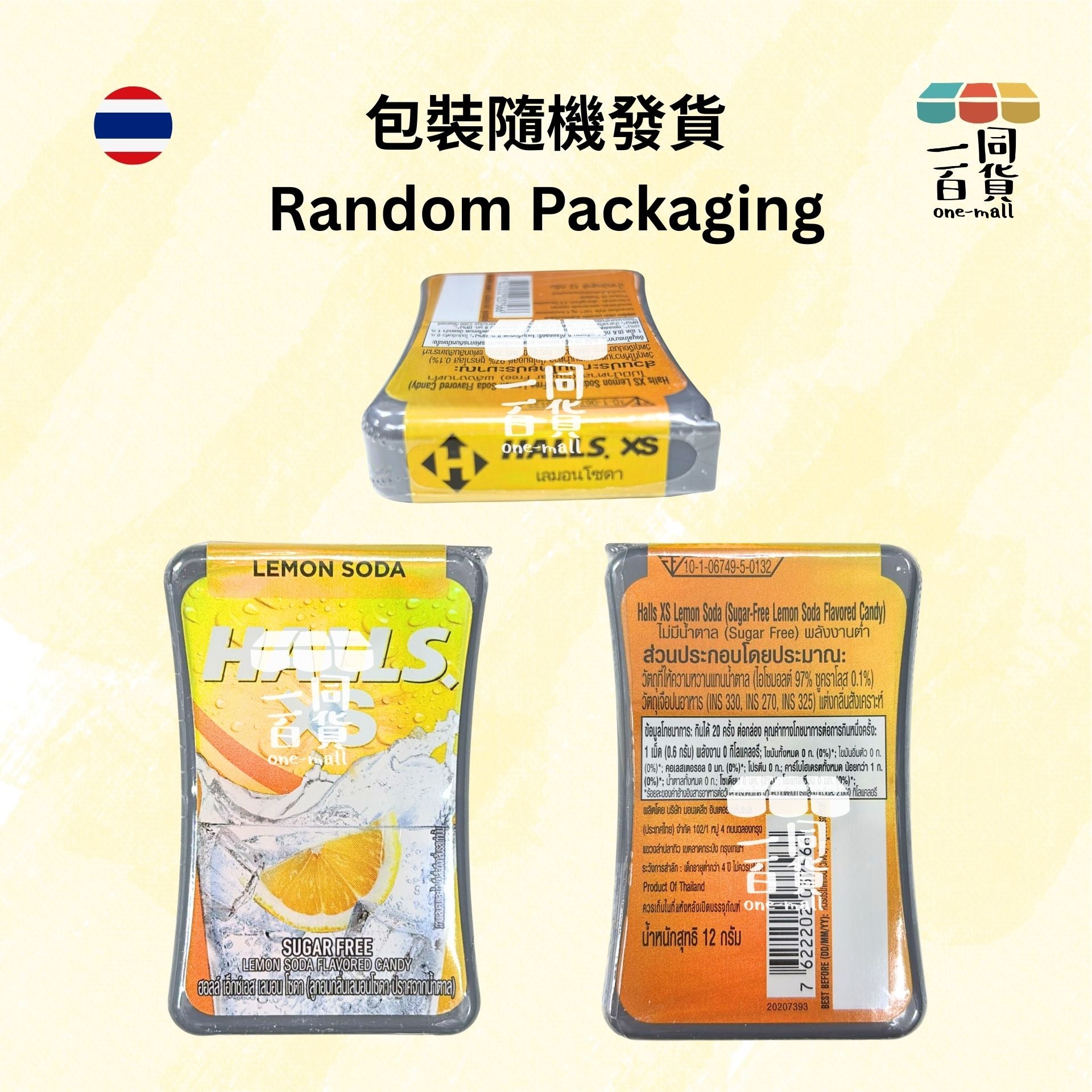 Halls | XS 無糖香口珠 (檸檬梳打味) 12g (包裝隨機發貨) [黃](平行進口)G4-4 exp22Apr2026
