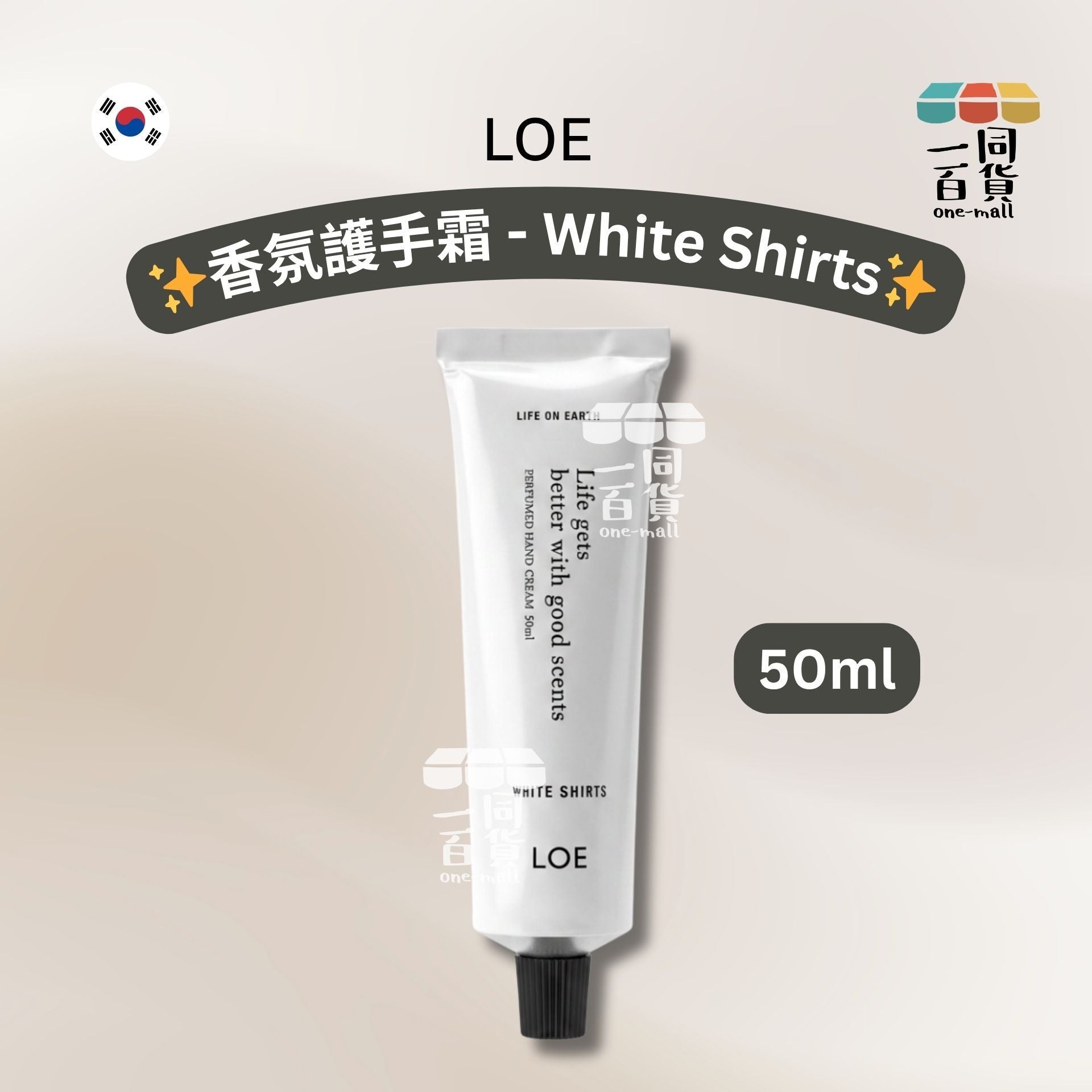 LOE | LOE 香氛護手霜 50ml - White Shirts [冇盒](平行進口) D333