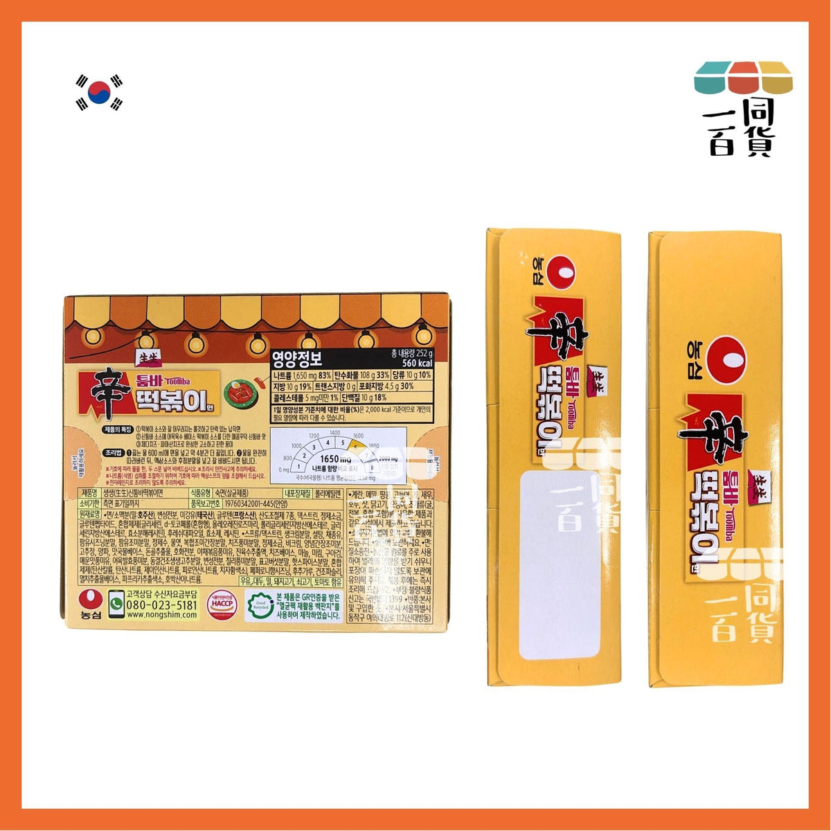 農心 | Toomba 香辣炒年糕風味寬麵 252g [橙](平行進口) G3-3