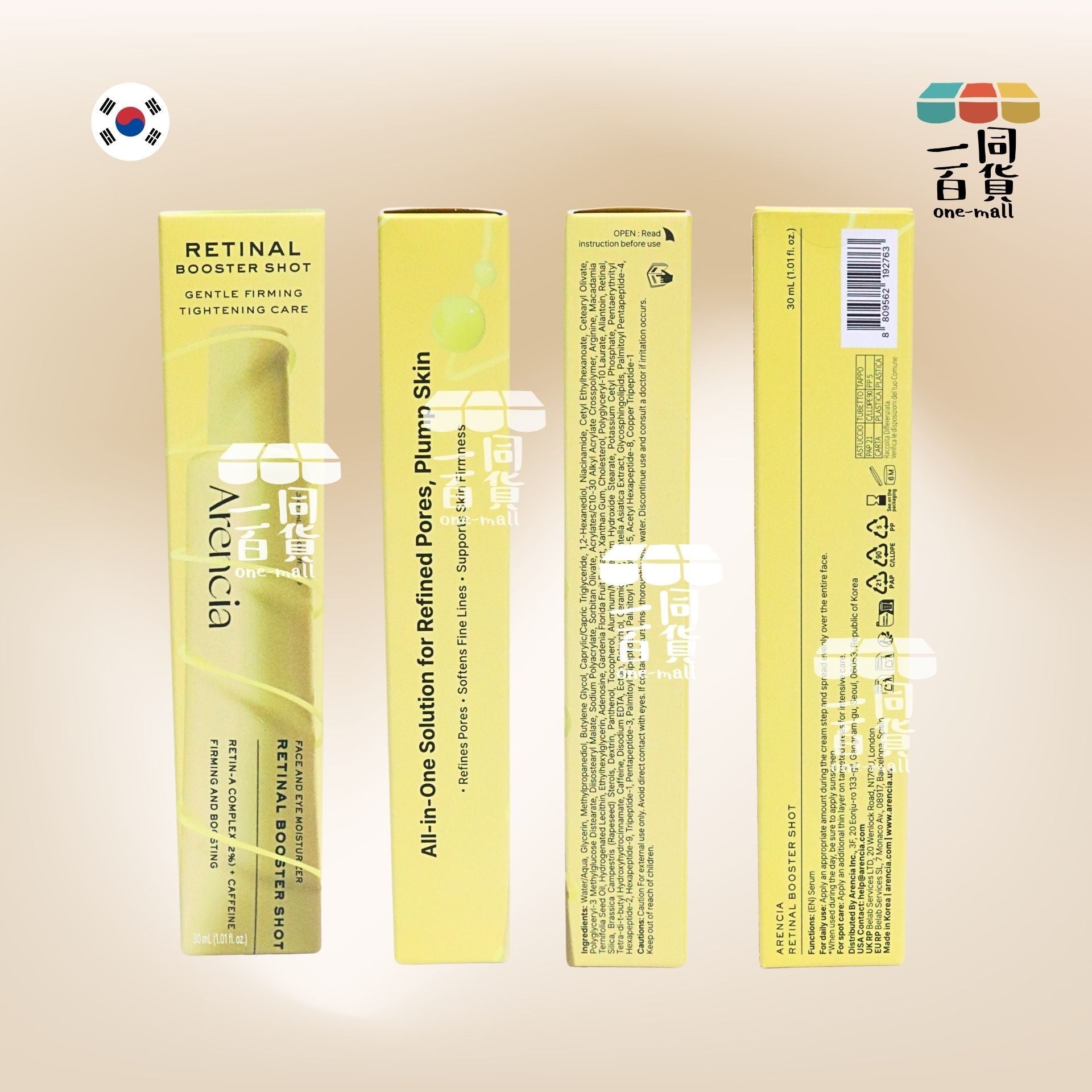 Arencia | 視黃醇煥活精華乳霜 30ml [黃盒](平行進口) A231