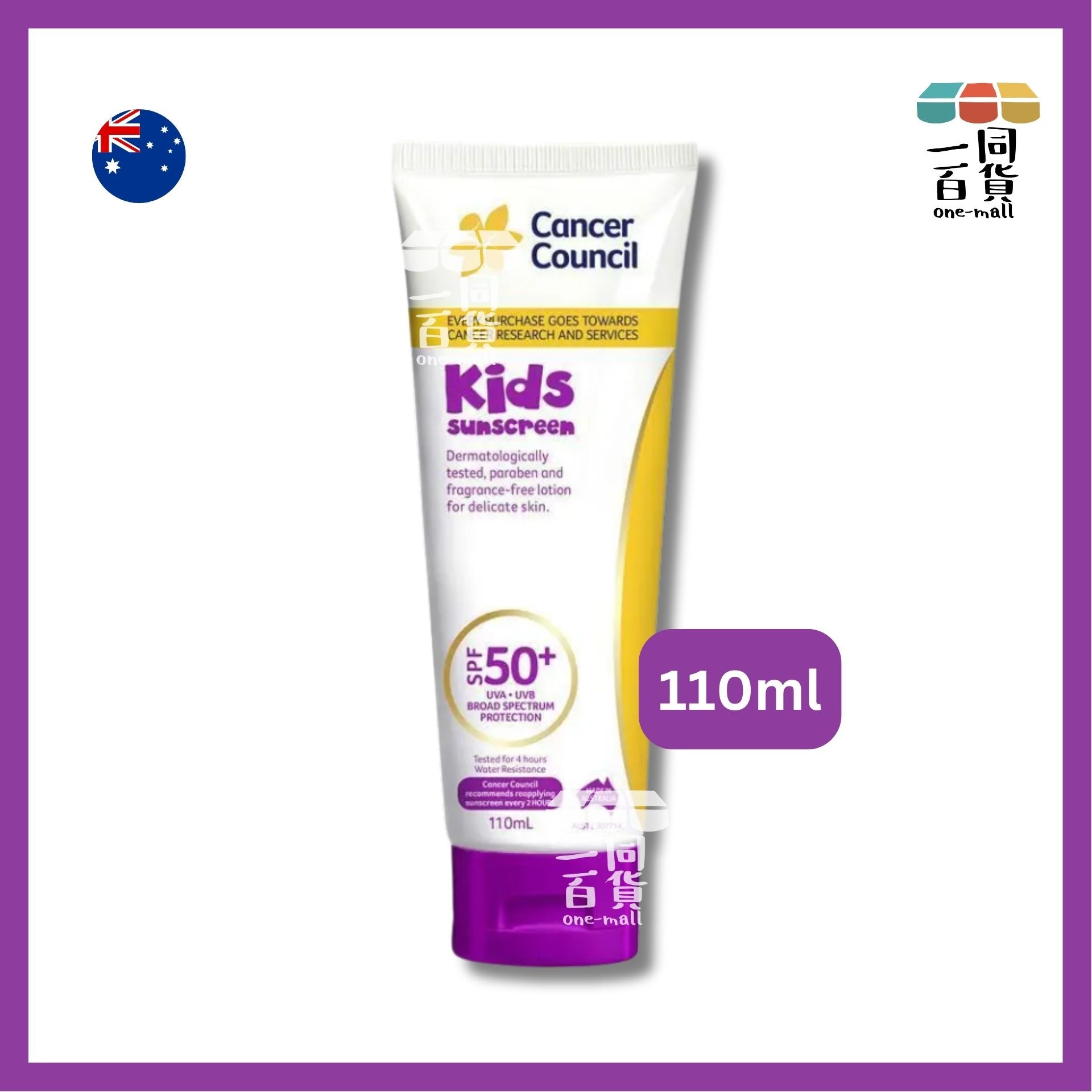 澳洲防癌協會 | Cancer Council 兒童防曬霜SPF50+ 110ml [無盒][紫色](平行進口) D245