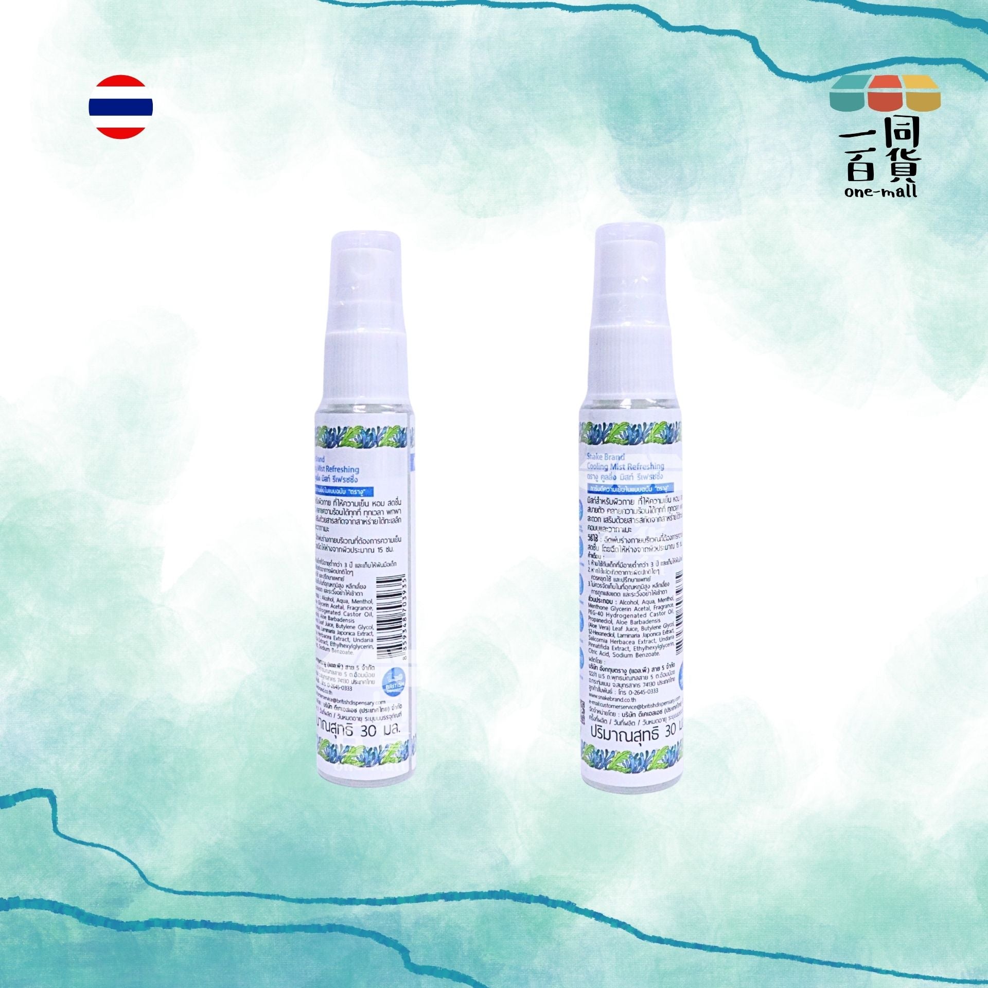 Snake Brand | 身體冰涼止汗噴霧 - 海洋味 30ml 綠藍 (平行進口) B131