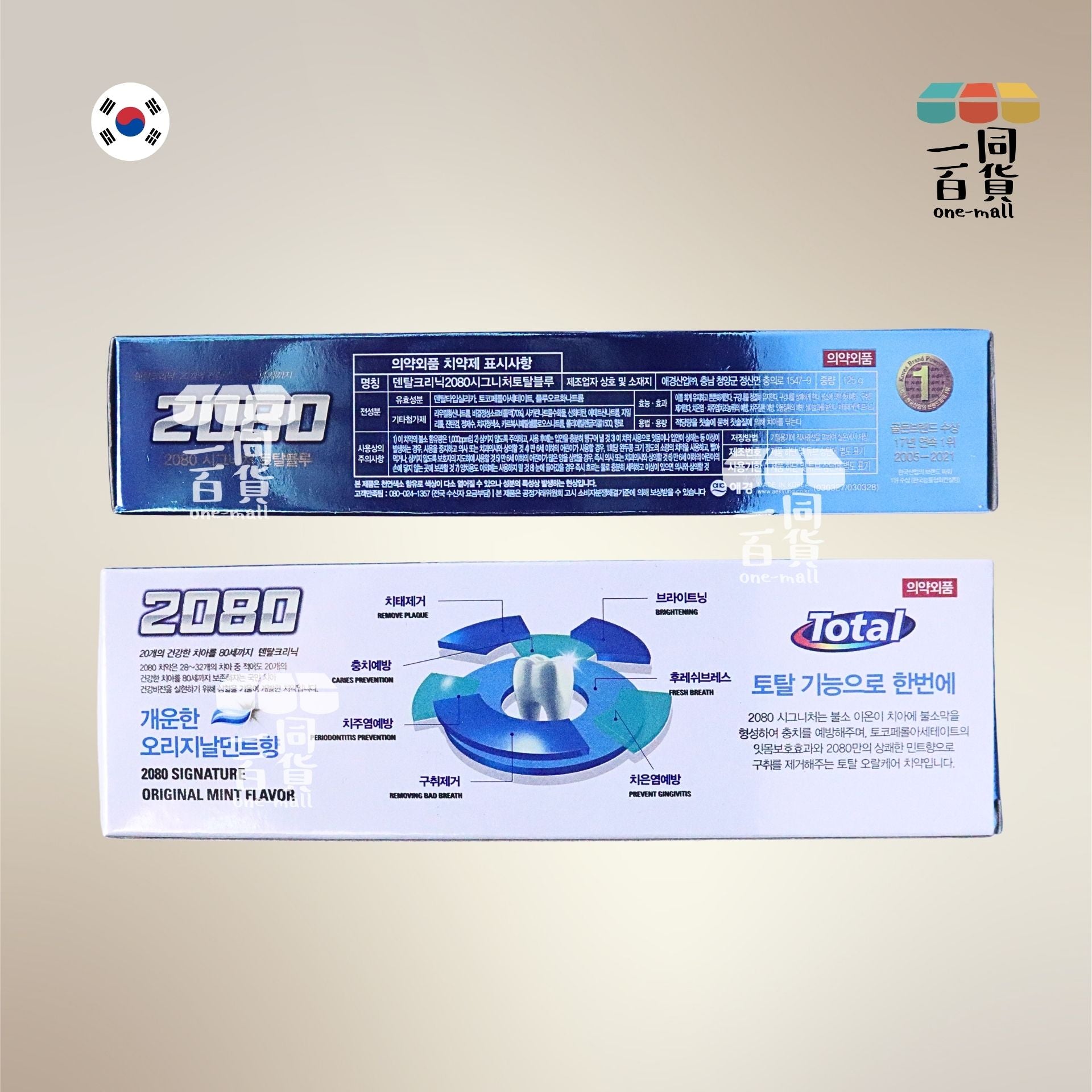 AEKYUNG | 2080牙膏 (藍色薄荷) 125g [藍色](平行進口) C646