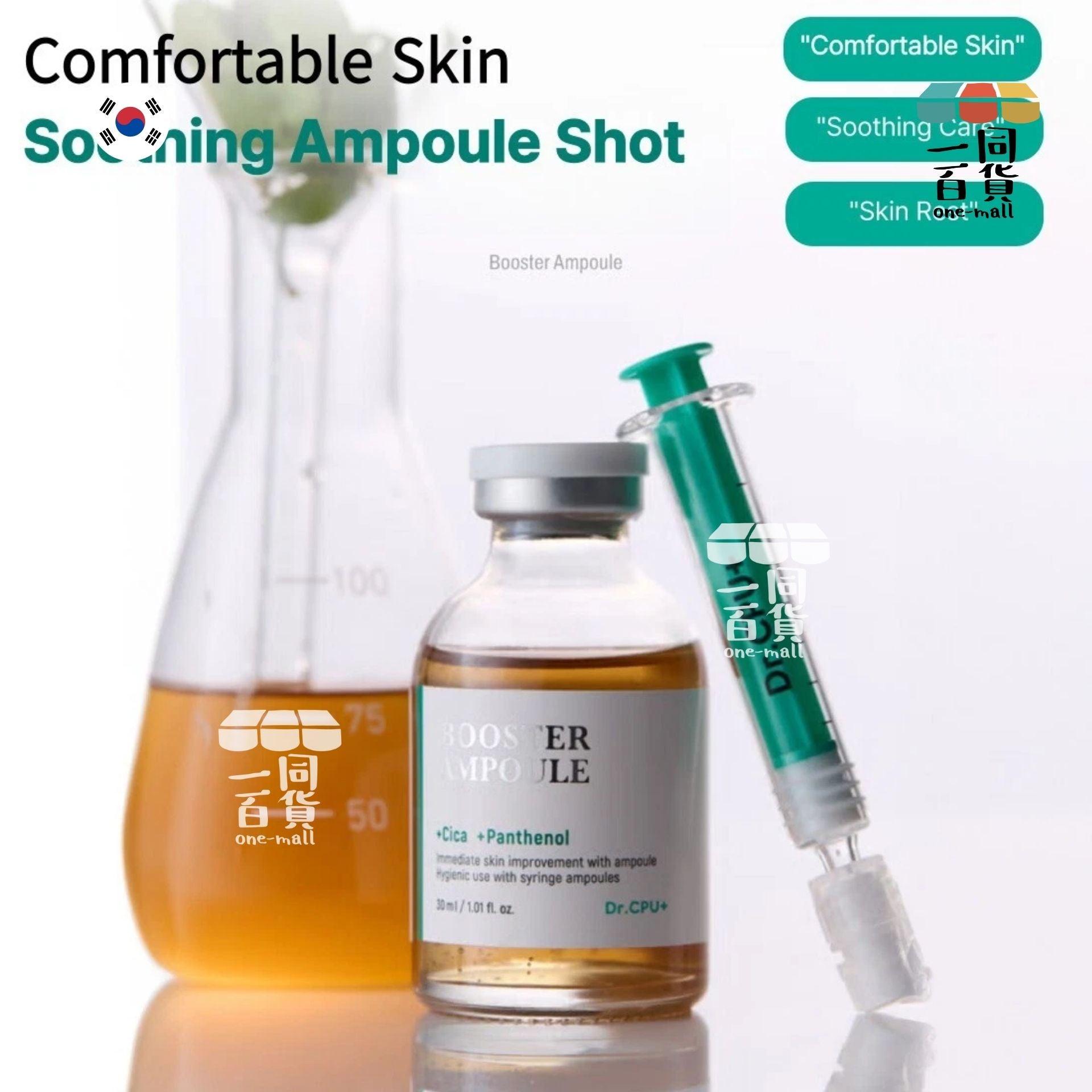 DR.CPU | Dr.CPU+ Soothing Repair Booster Ampoule 積雪草泛醇安瓶 30ml [綠色](平行進口) D6-L +Cica +Panthenol [包裝隨機]
