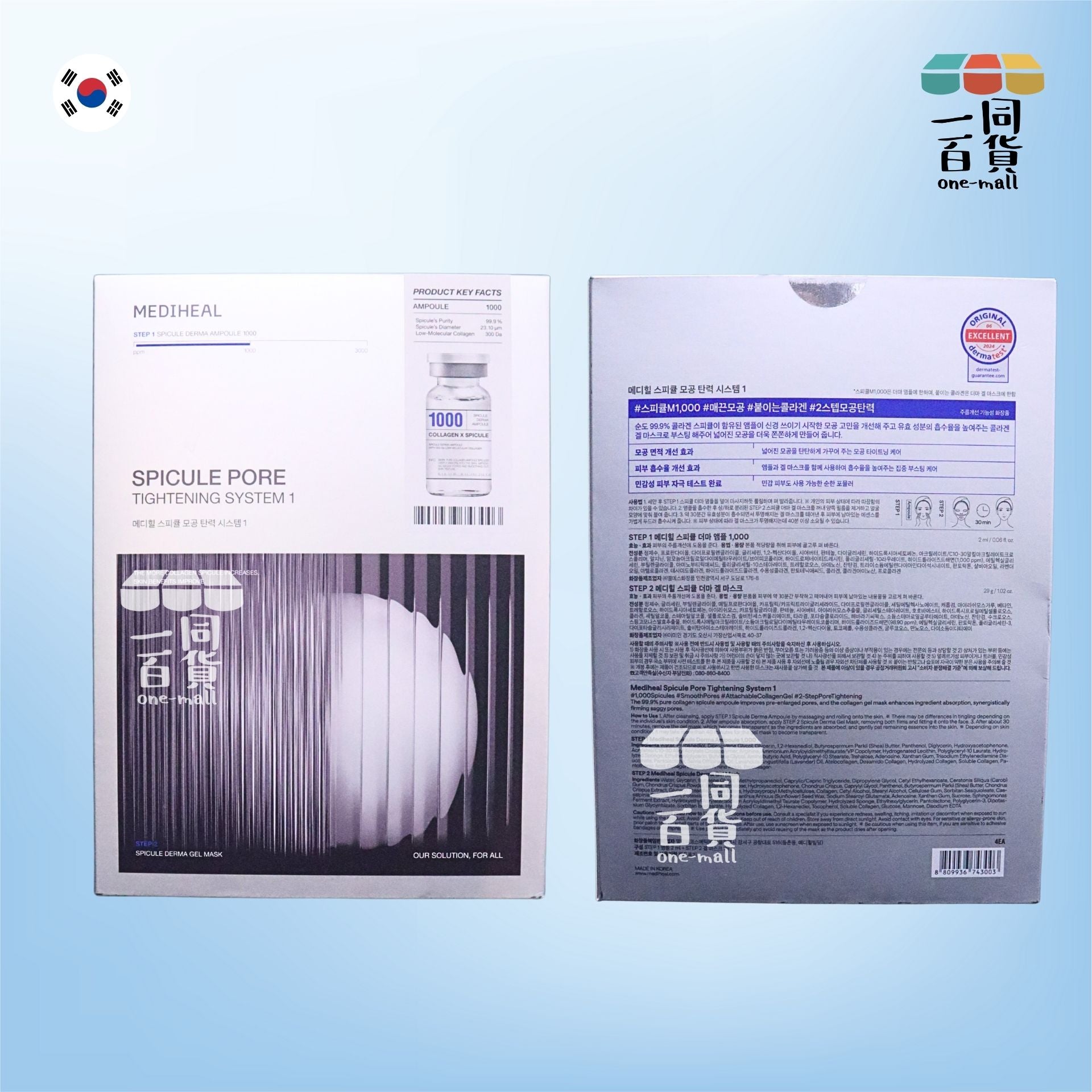 Mediheal | 微晶膠原毛孔緊緻系統 1 面膜 4片 [灰盒](平行進口) D342