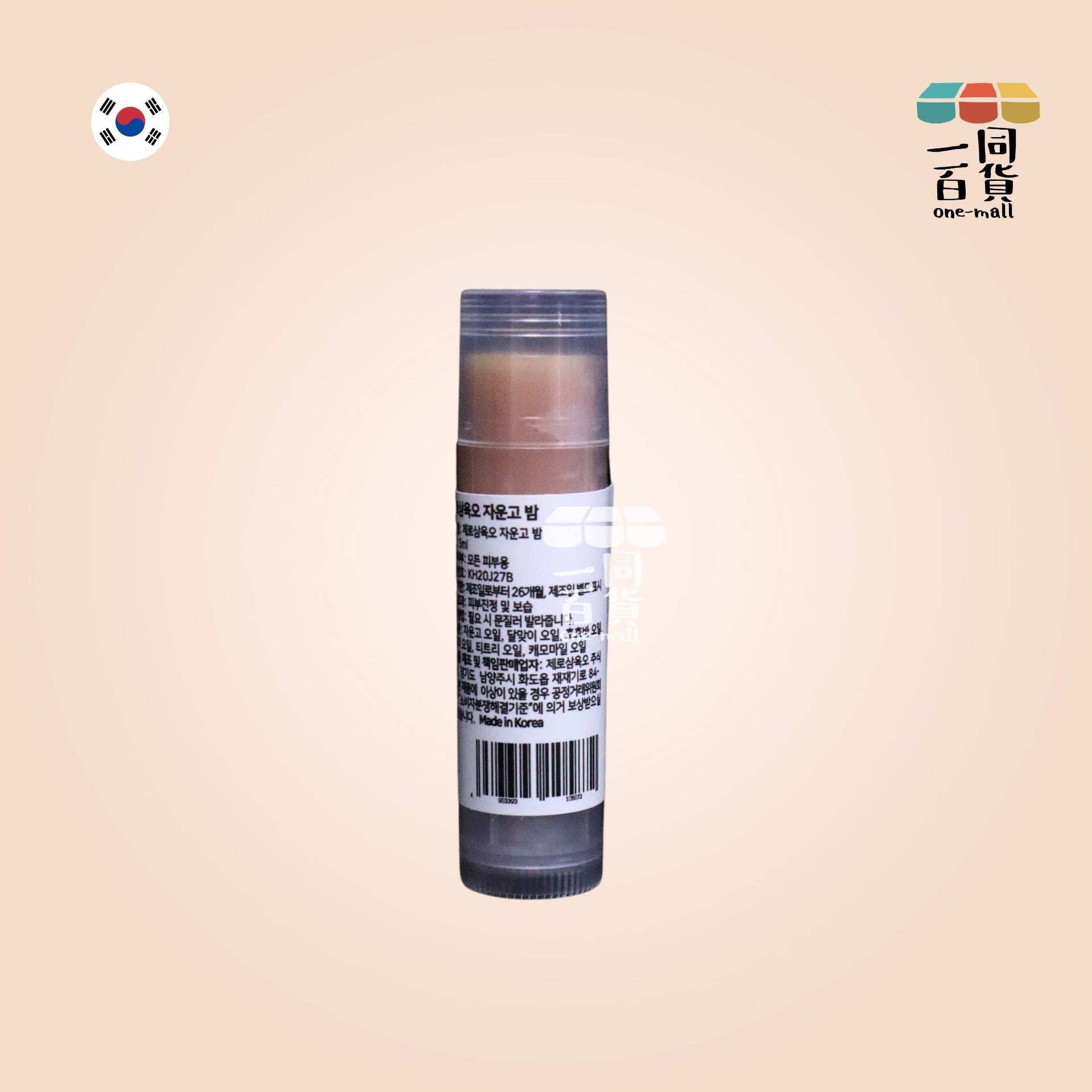 Khurb | 韓國直送 Khurb 神奇不再乾裂紫雲膏 5ml [無盒](平行進口) D436
