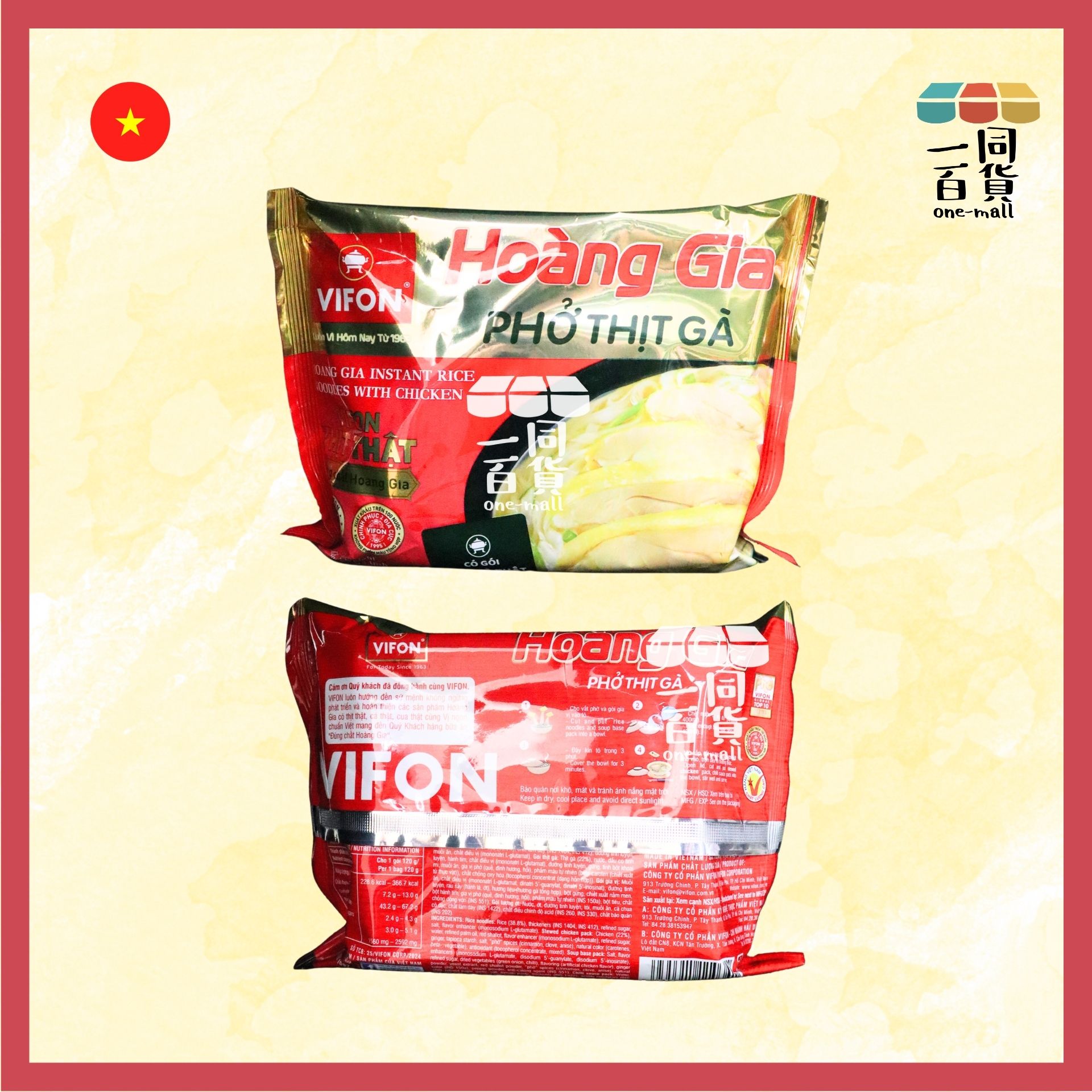 VIFON | [1包] 越南雞肉河粉 120g [紅](平行進口) G3-5 exp11Jun2026