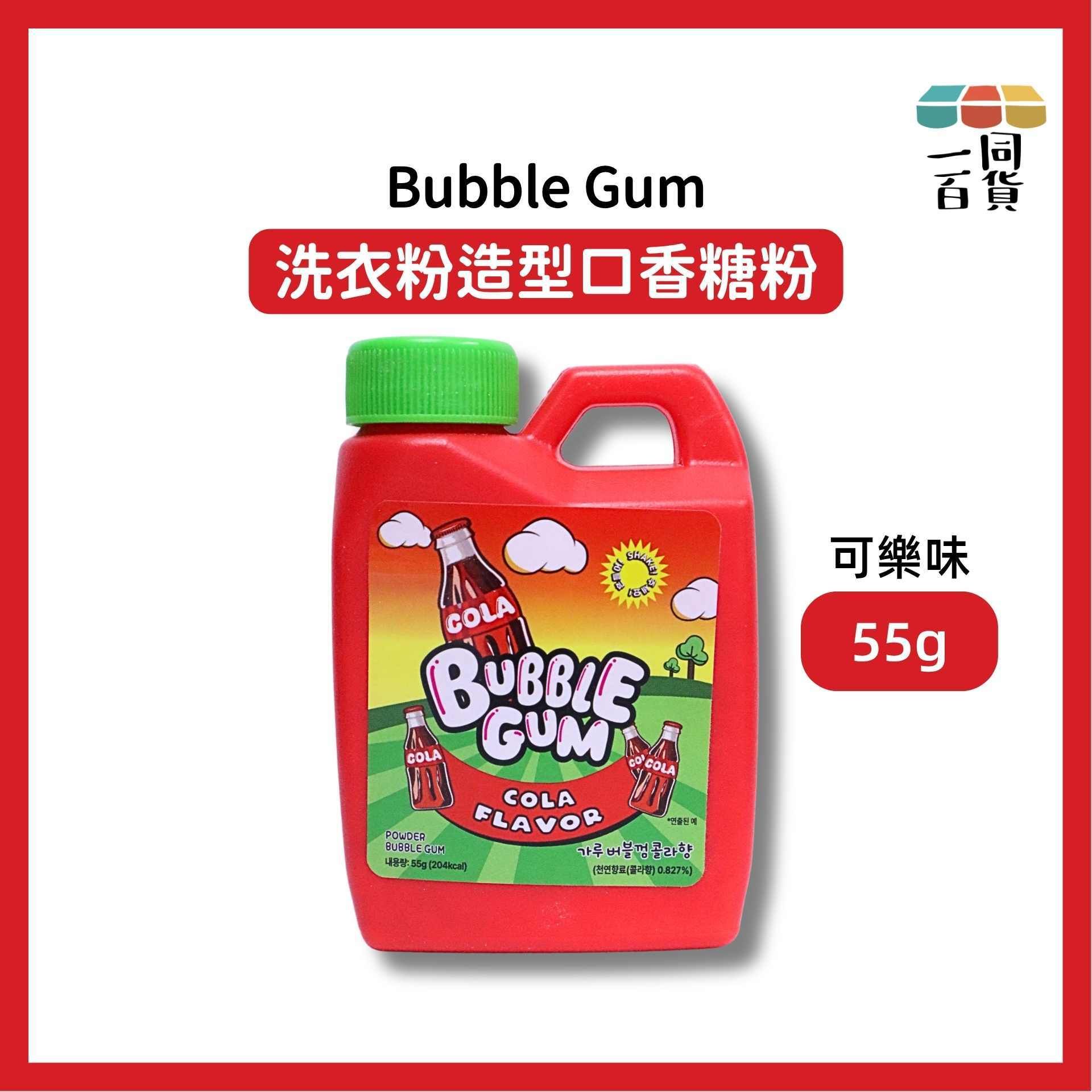 其他品牌 | 洗衣粉造型口香糖粉 (可樂味) 55g [紅](平行進口) G3-5