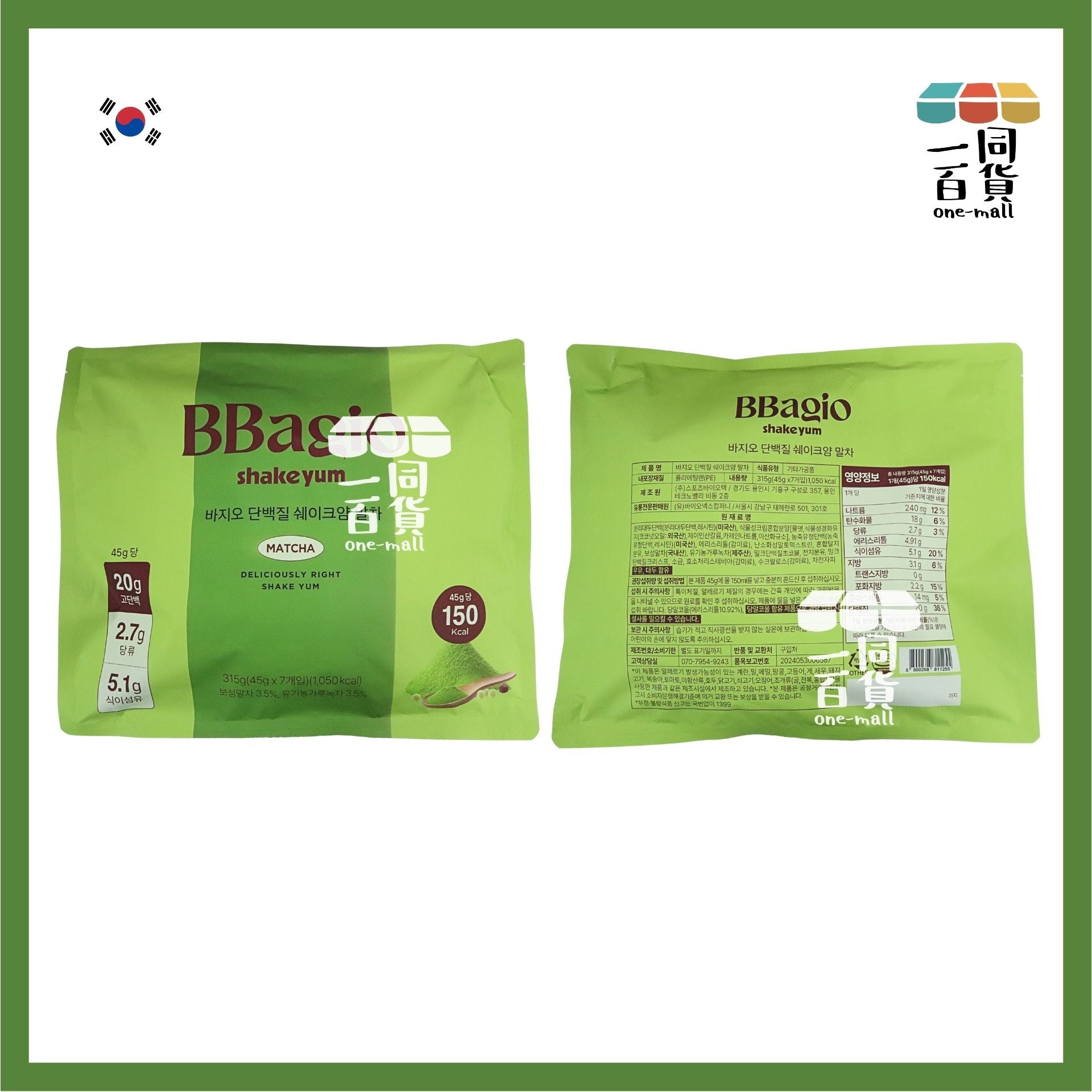 BBagio | BBagio 高蛋白質奶昔代餐 - 抹茶味 45g x 7ea [綠](平行進口) F8-5