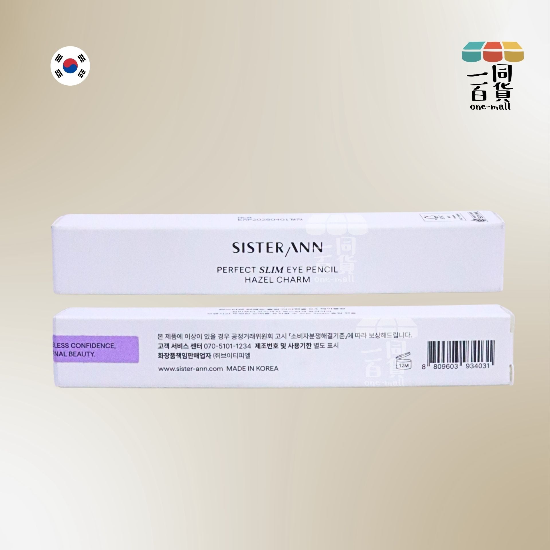 SISTERANN | 完美纖細眼線筆 04 榛果棕 (04 Hazel Charm)(平行進口) B131