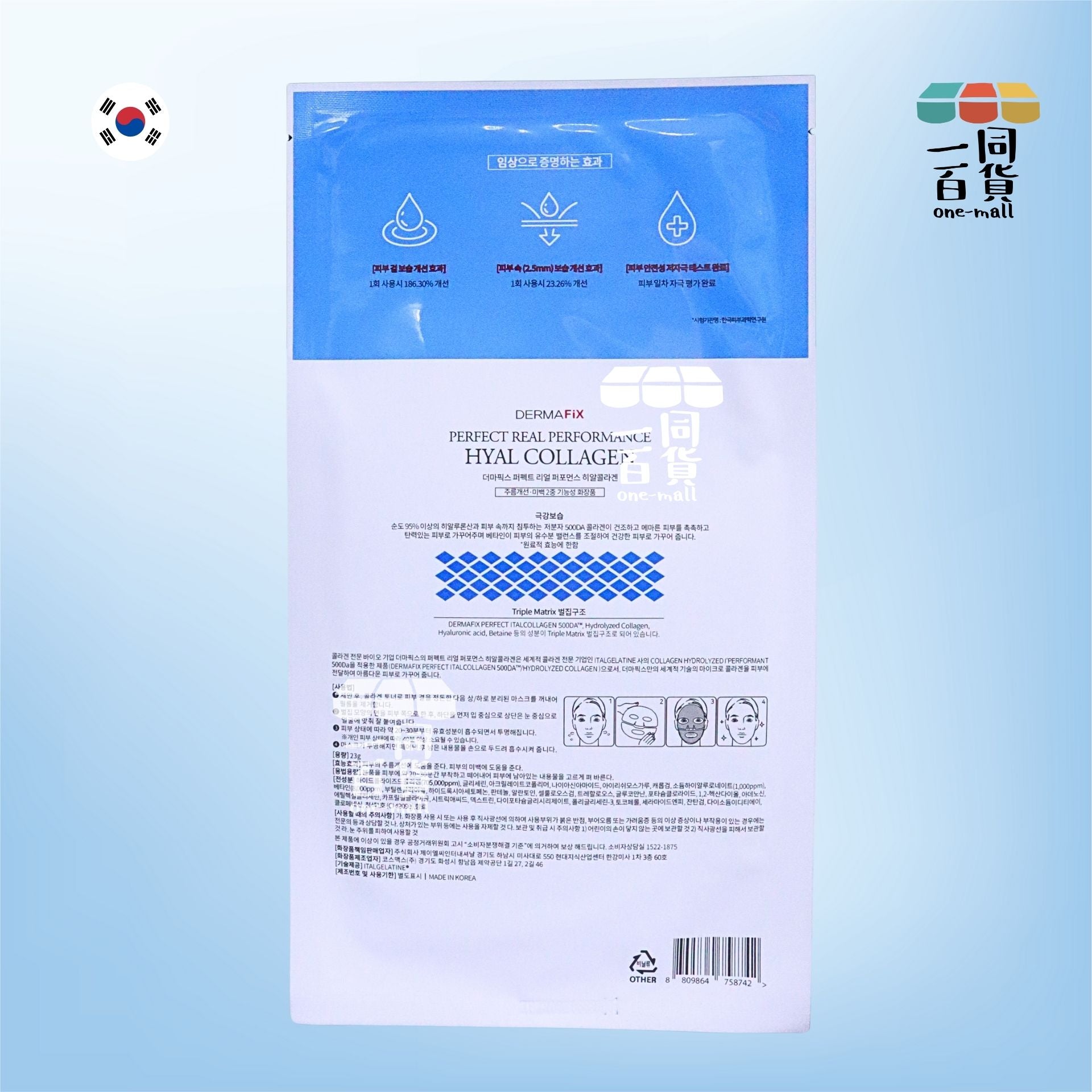 DERMAFiX | [1片] Dermafix 膠原蛋白凝膠面膜｜透明質酸 (1片) Hyal Collagen [藍白(平行進口) A1-5