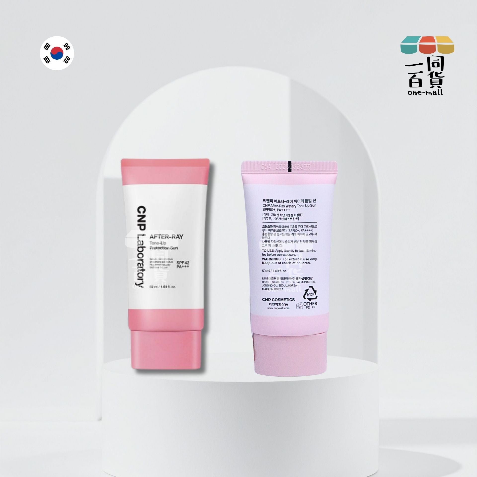 CNP Laboratory | After Ray水潤素顏防曬乳 50ml x 1EA [無盒](平行進口) B145