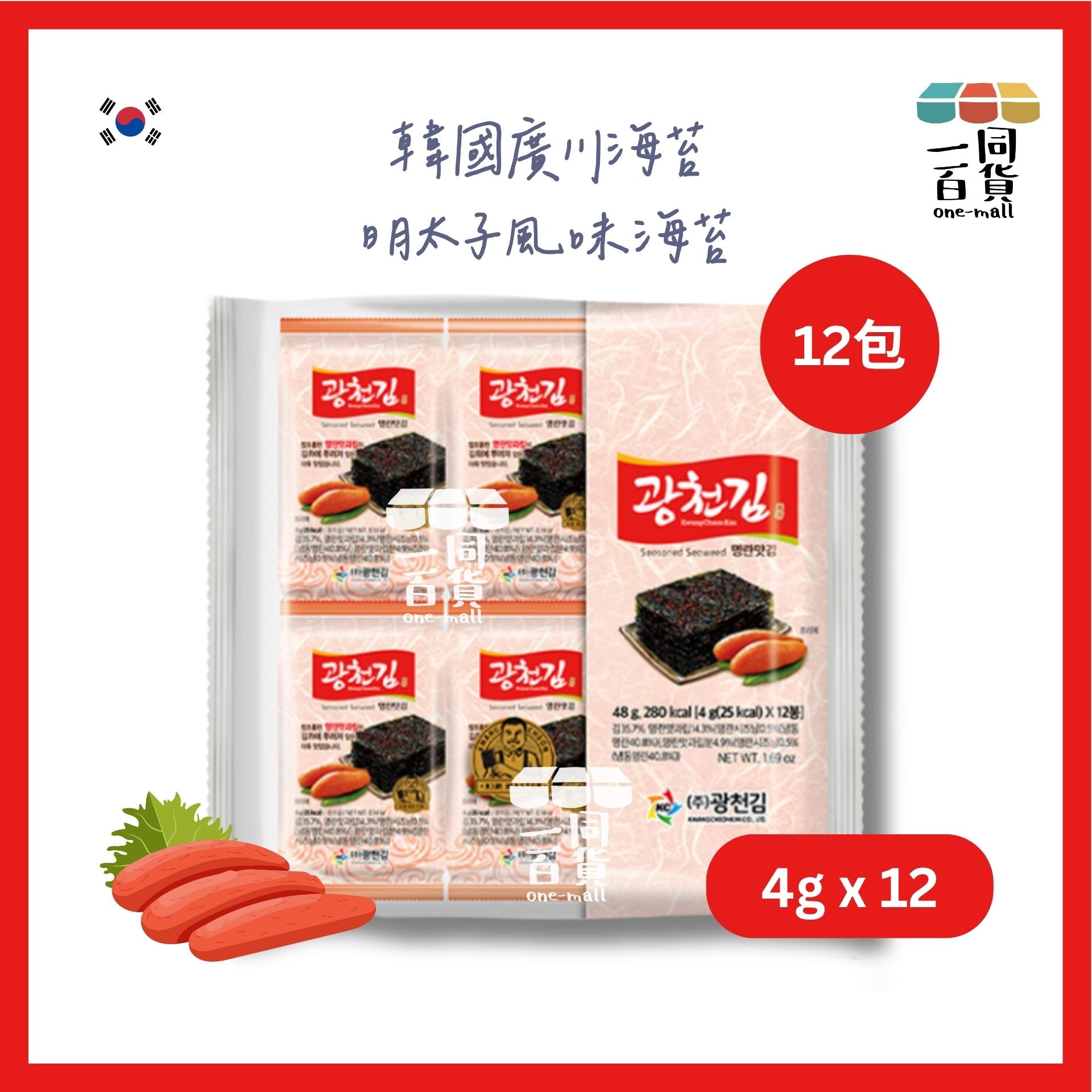 廣川海苔 | 韓國廣川海苔-明太子風味海苔4g×12包 [粉紅](平行進口) G1-1